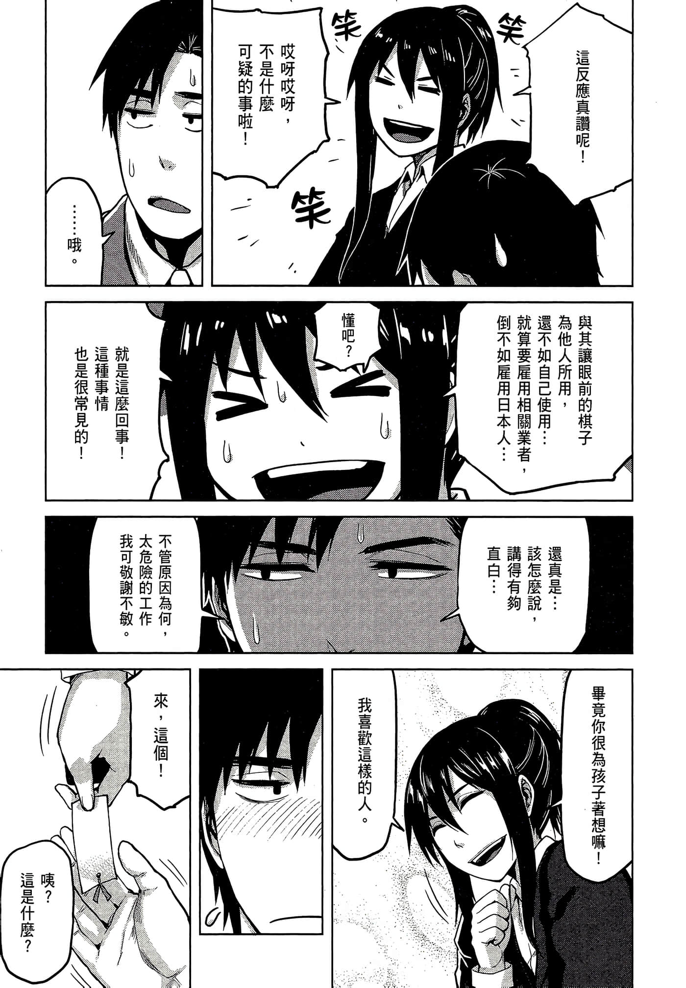 第 83 页