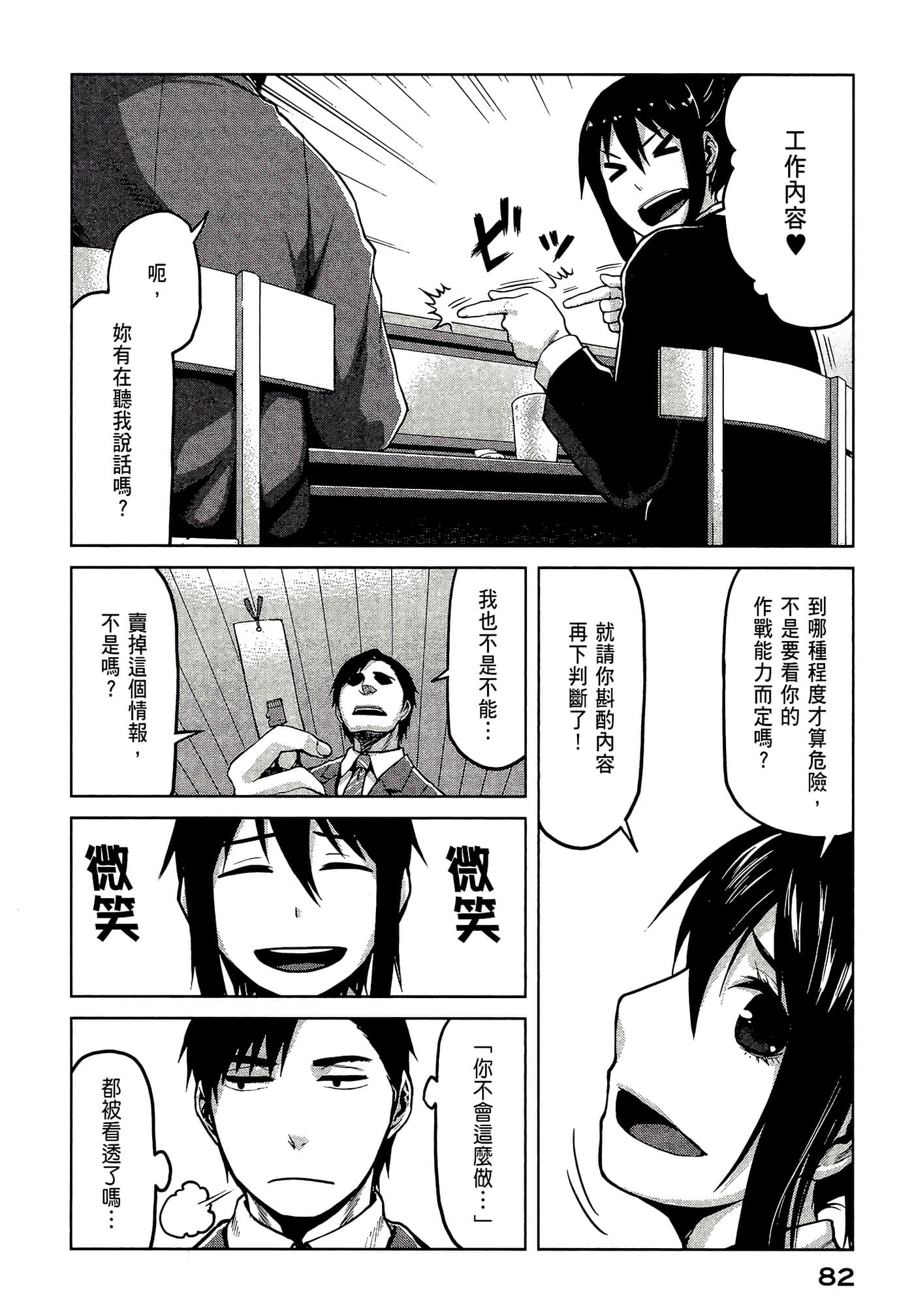 第 84 页