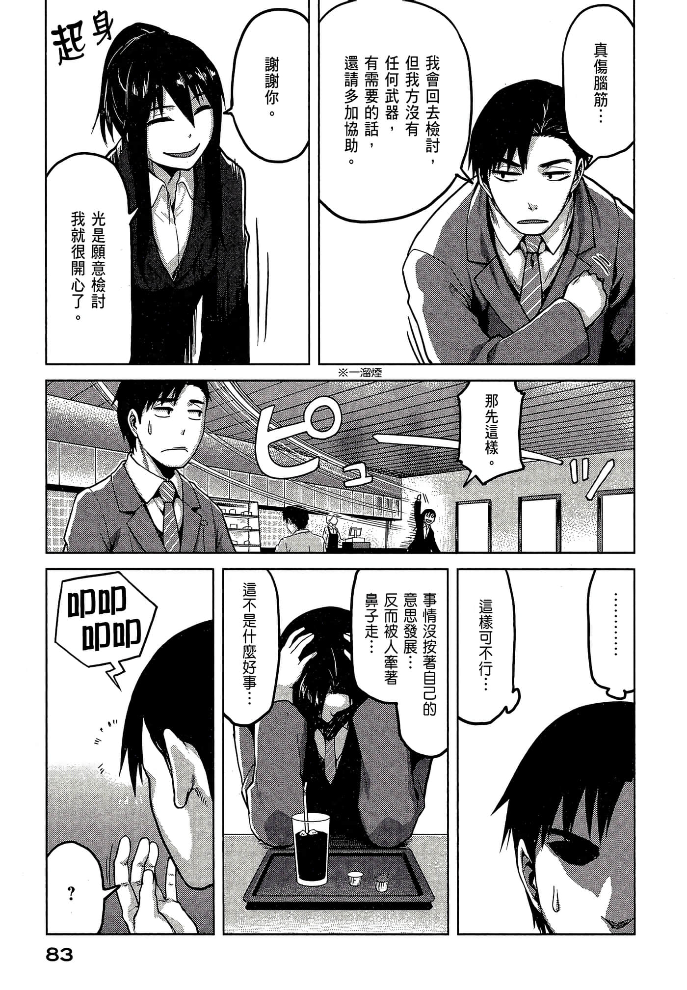 第 85 页