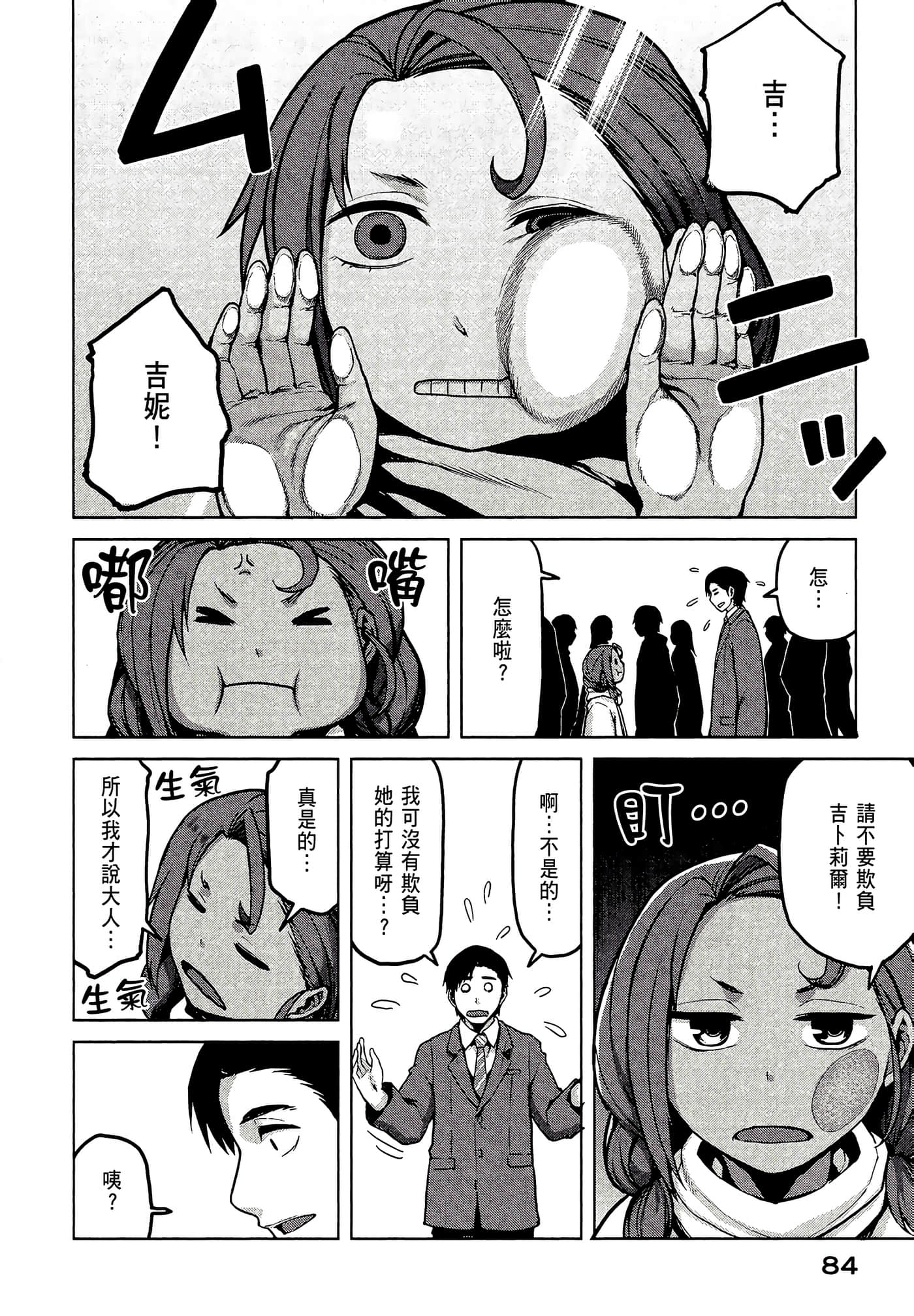 第 86 页