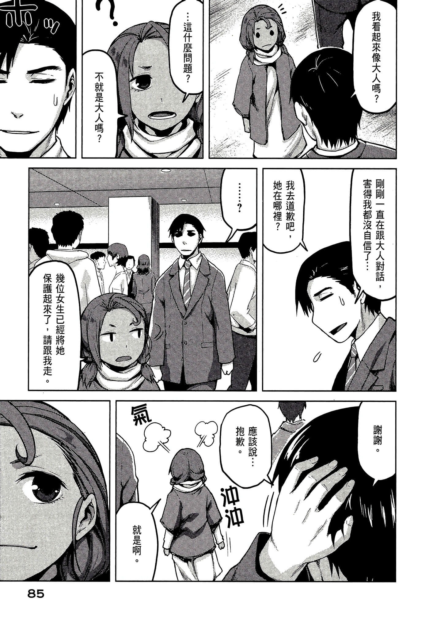 第 87 页
