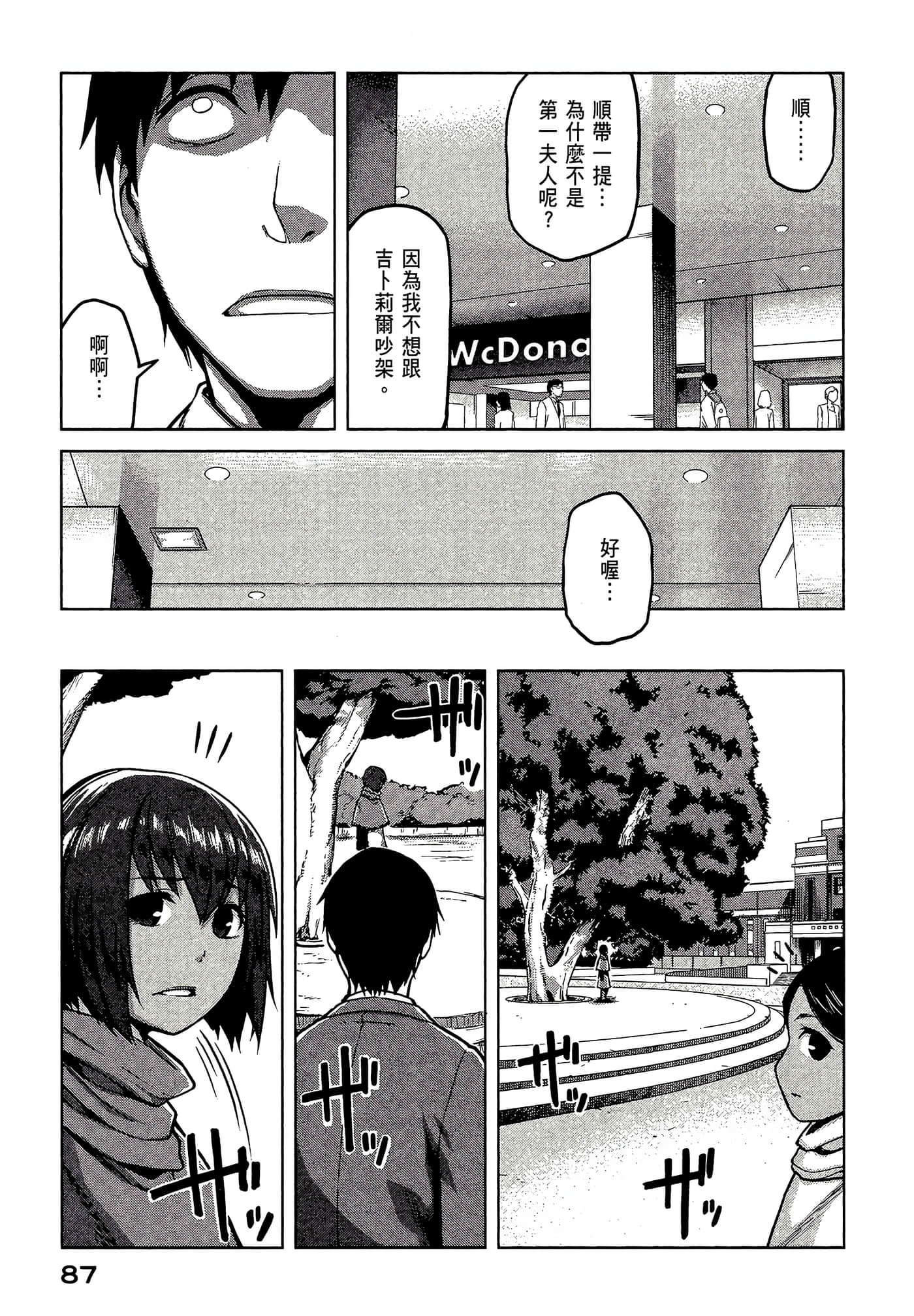 第 89 页