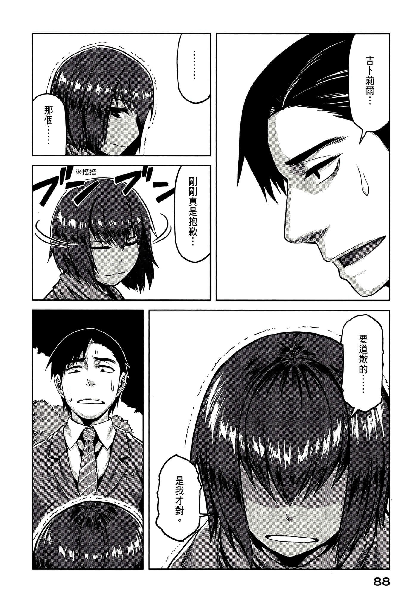 第 90 页