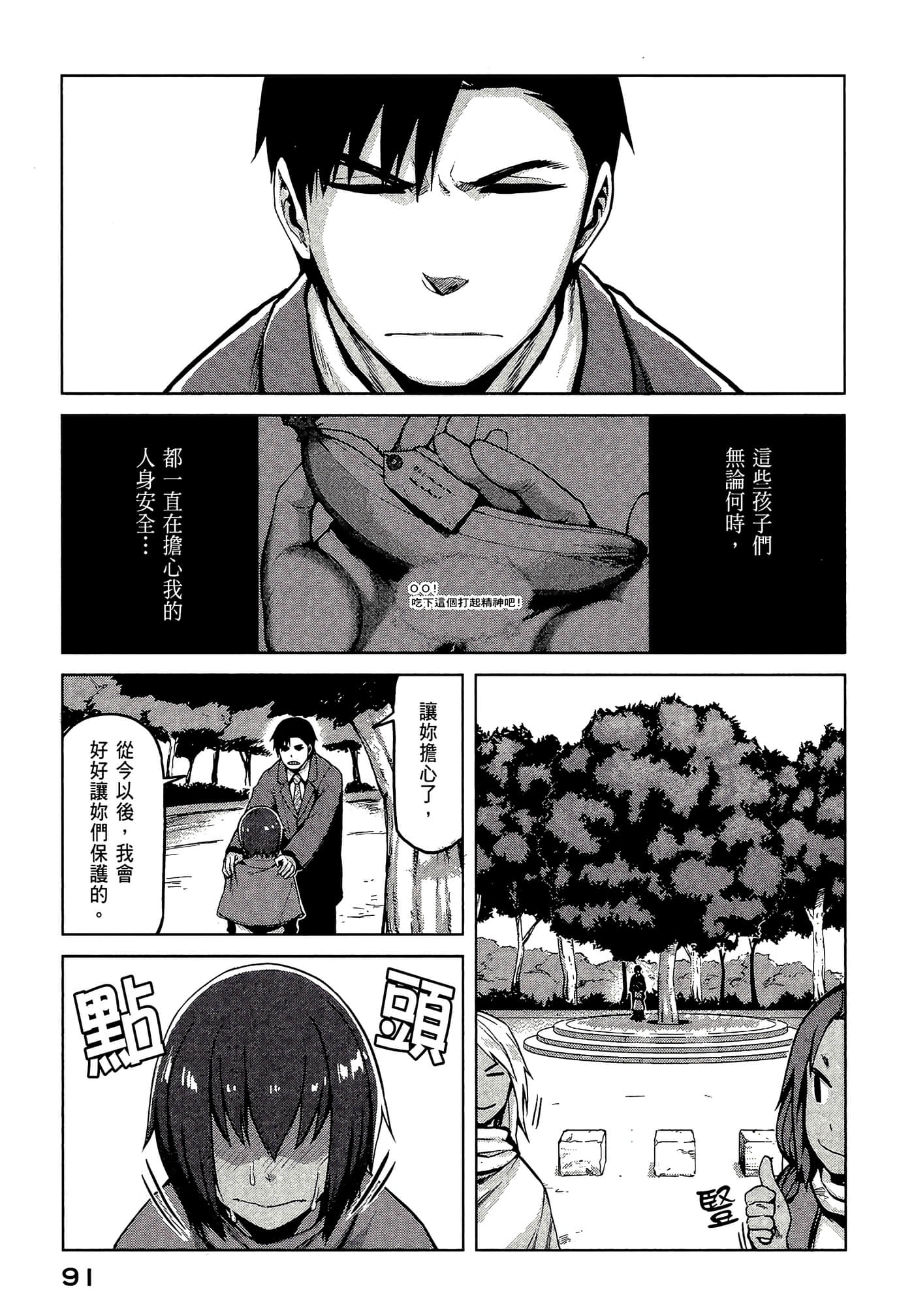 第 93 页