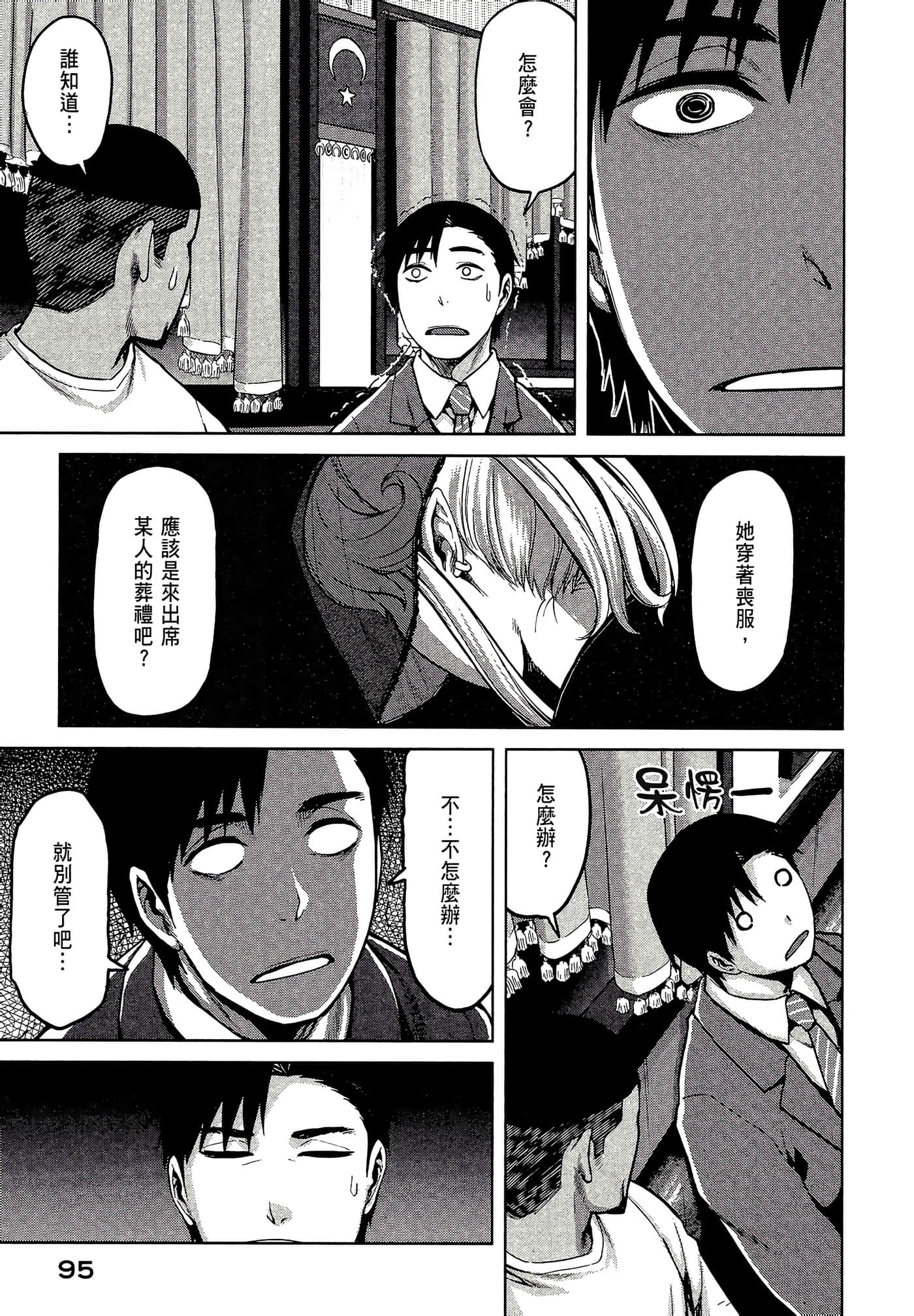 第 97 页