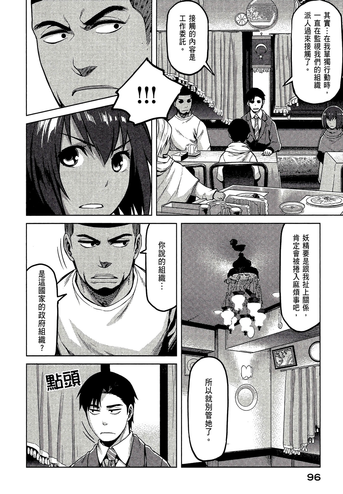第 98 页