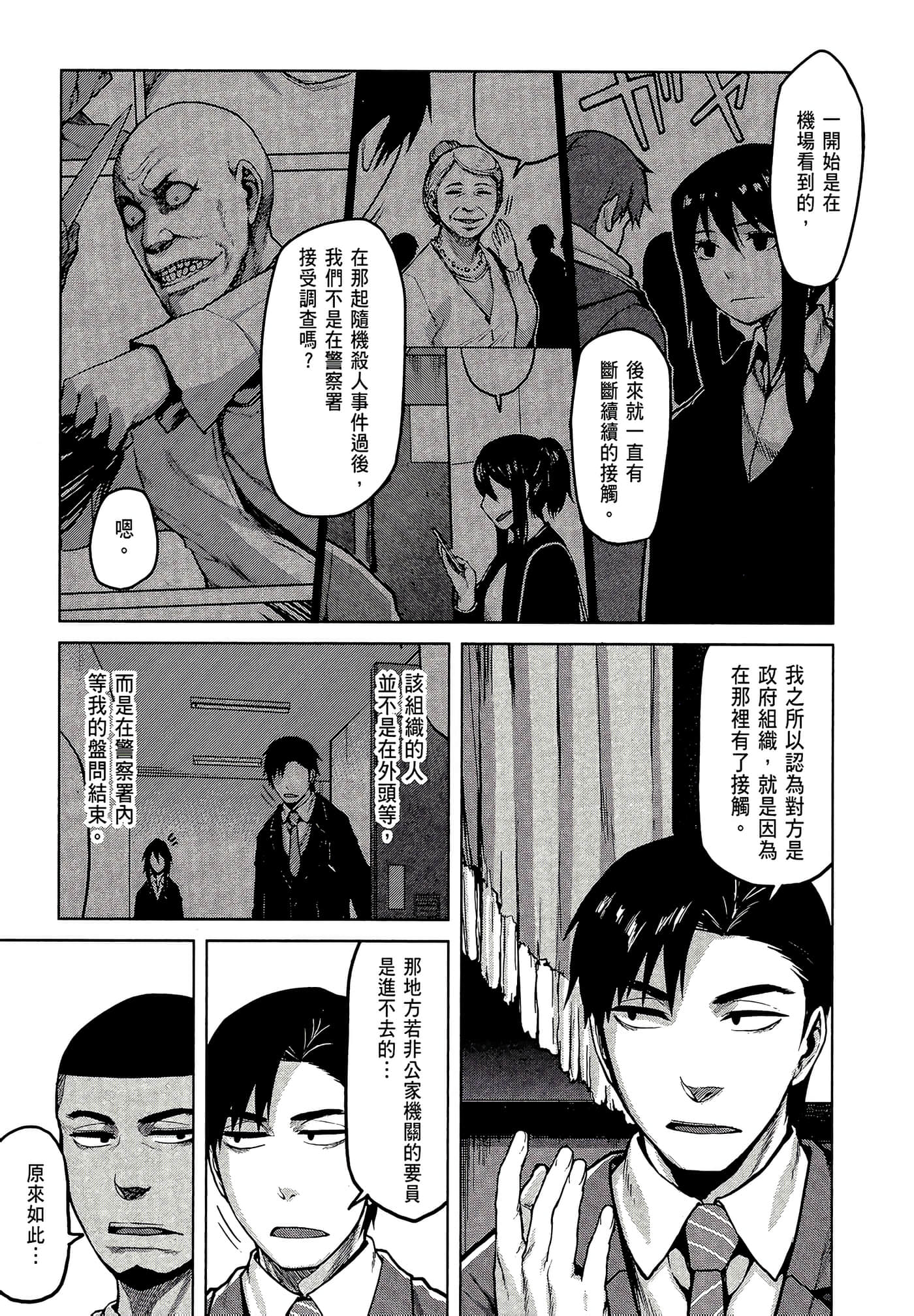 第 99 页