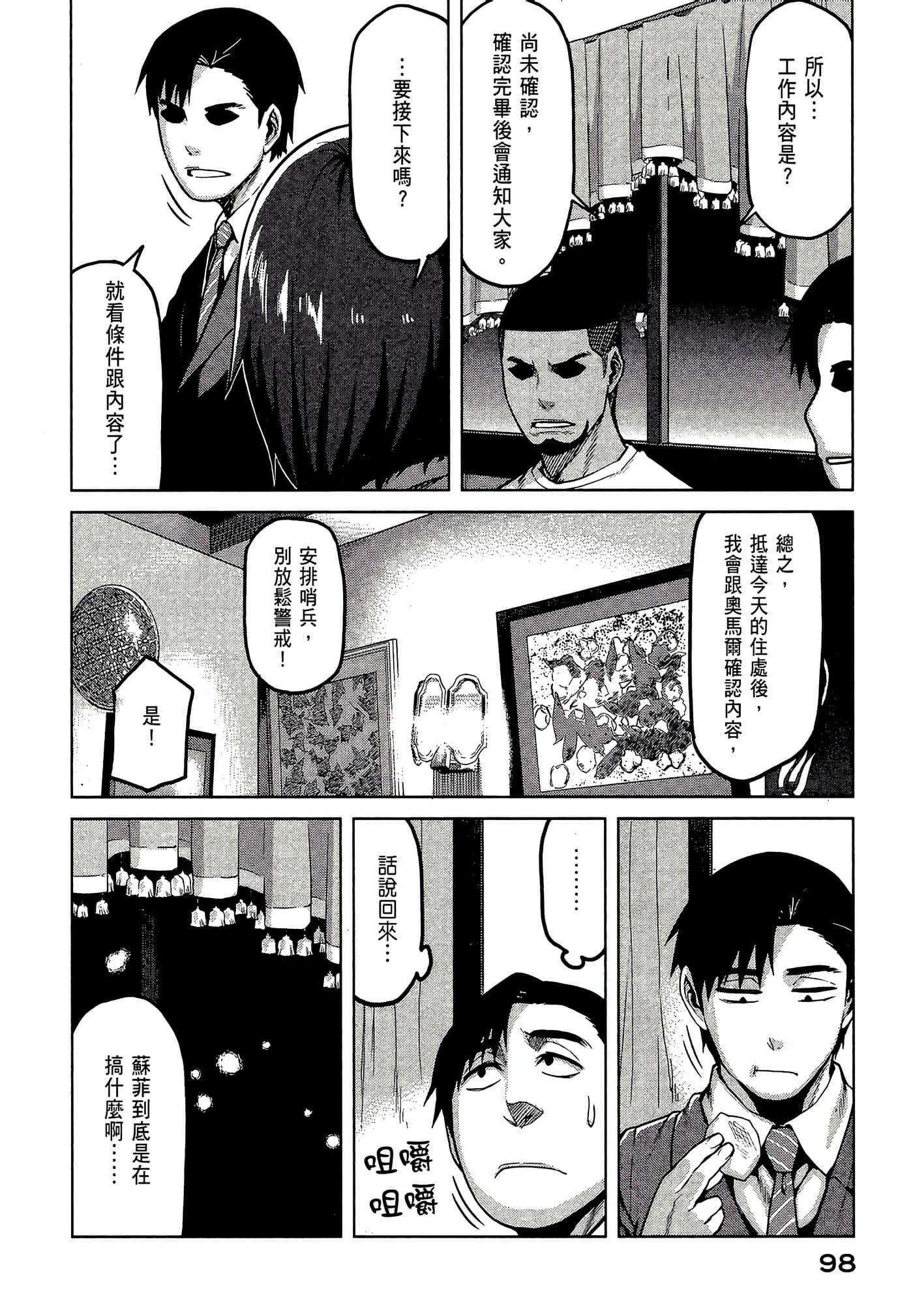 第 100 页