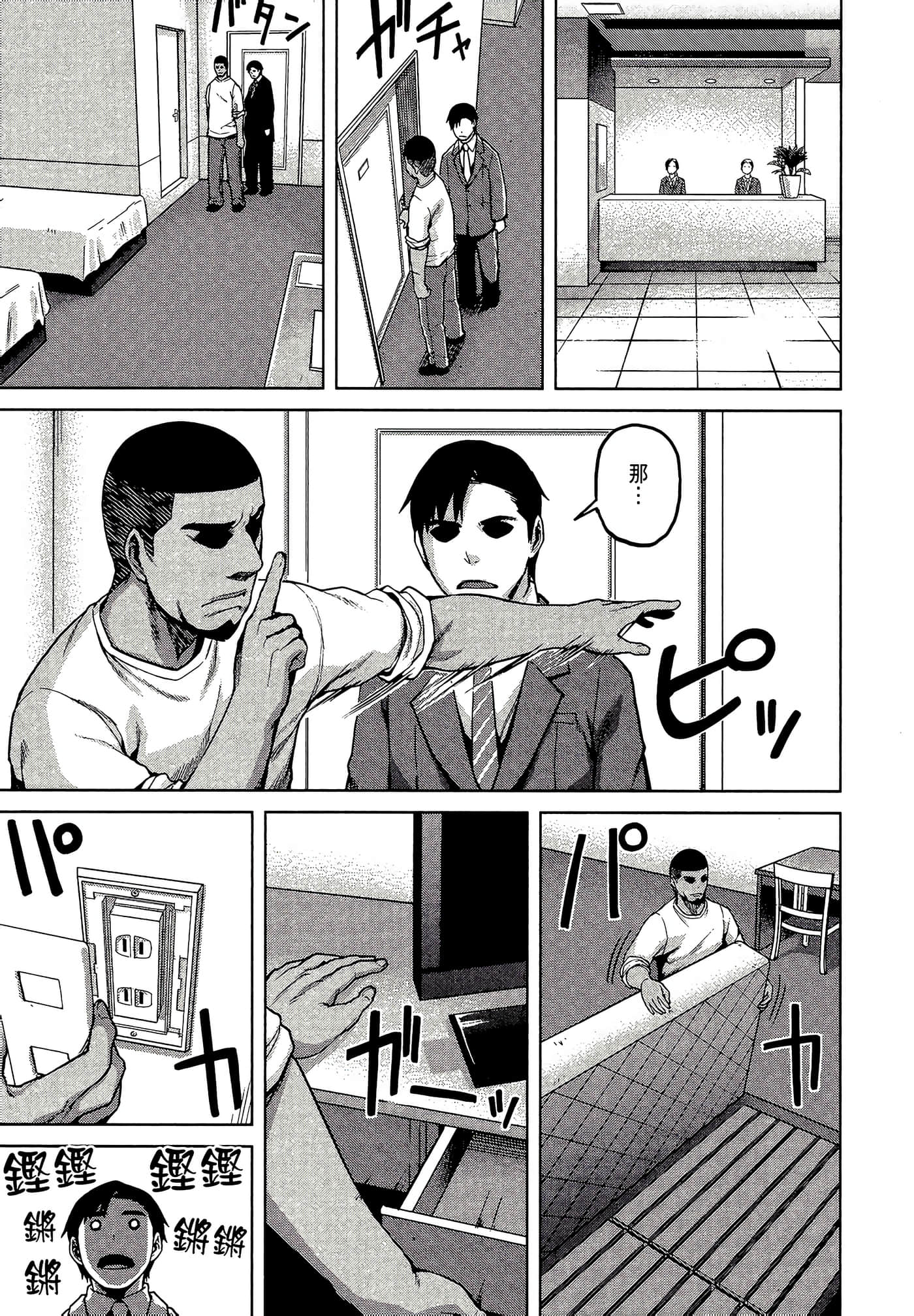 第 101 页