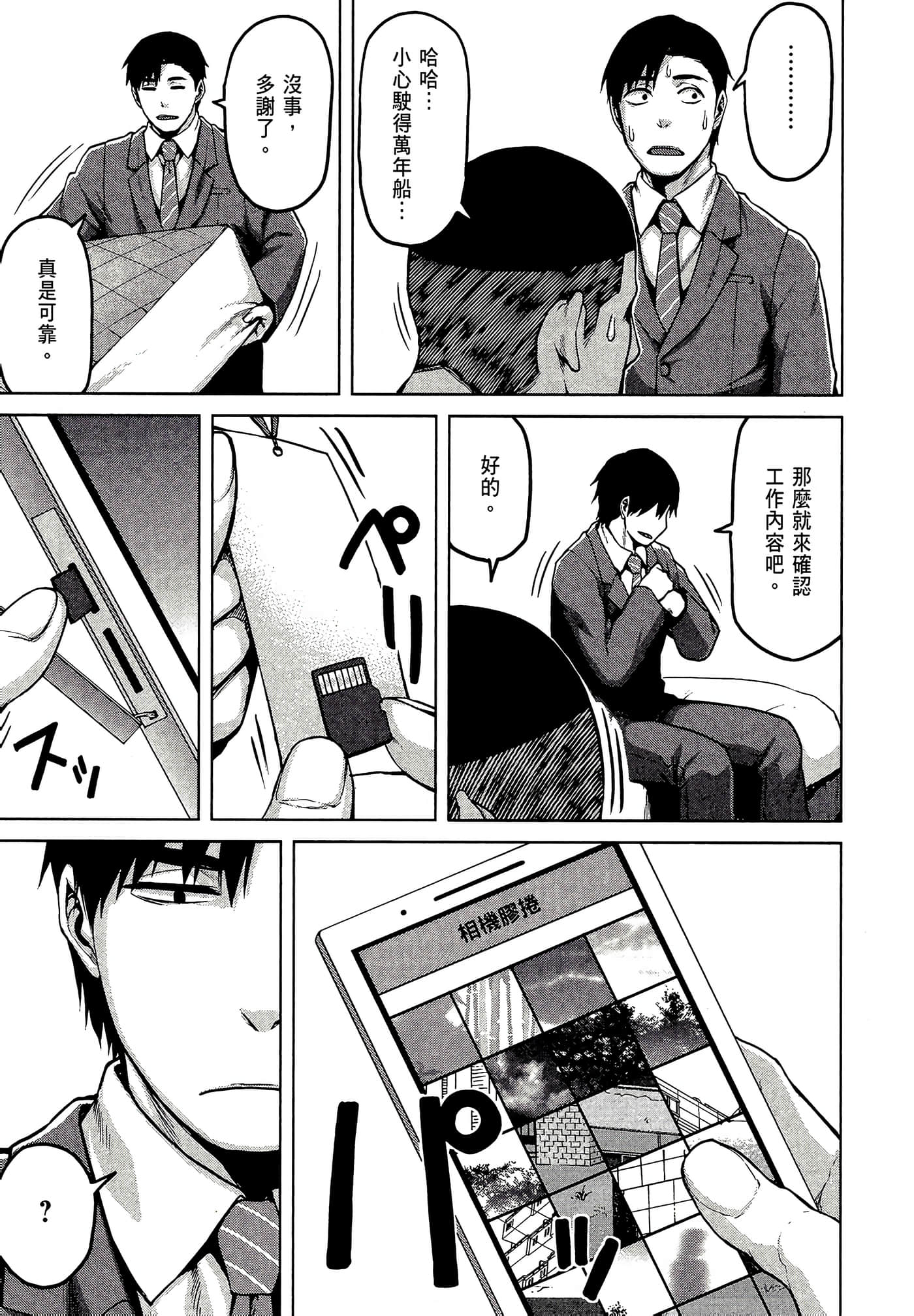 第 103 页