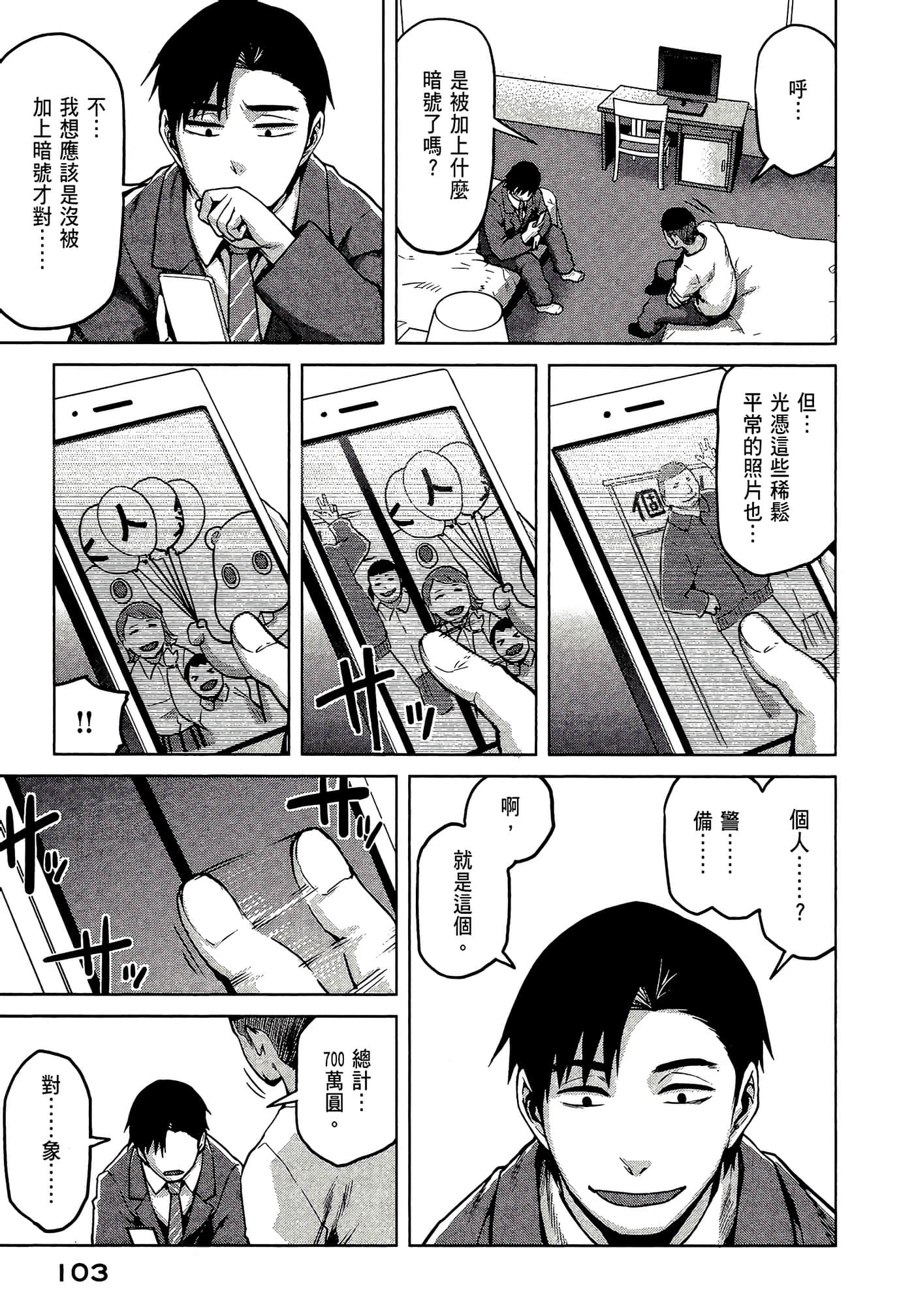 第 105 页