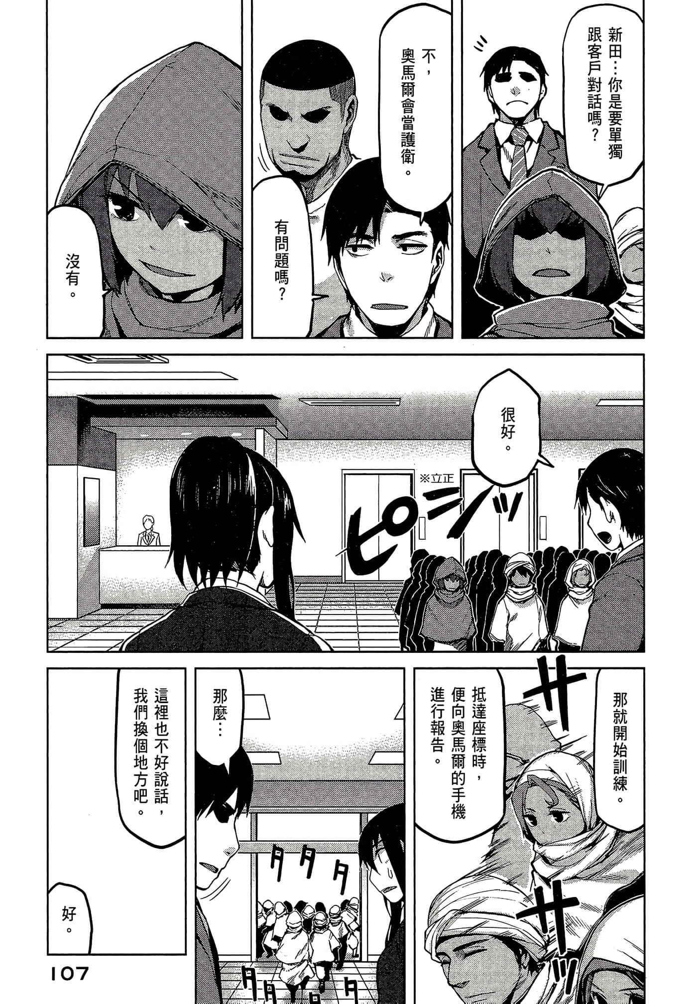 第 109 页