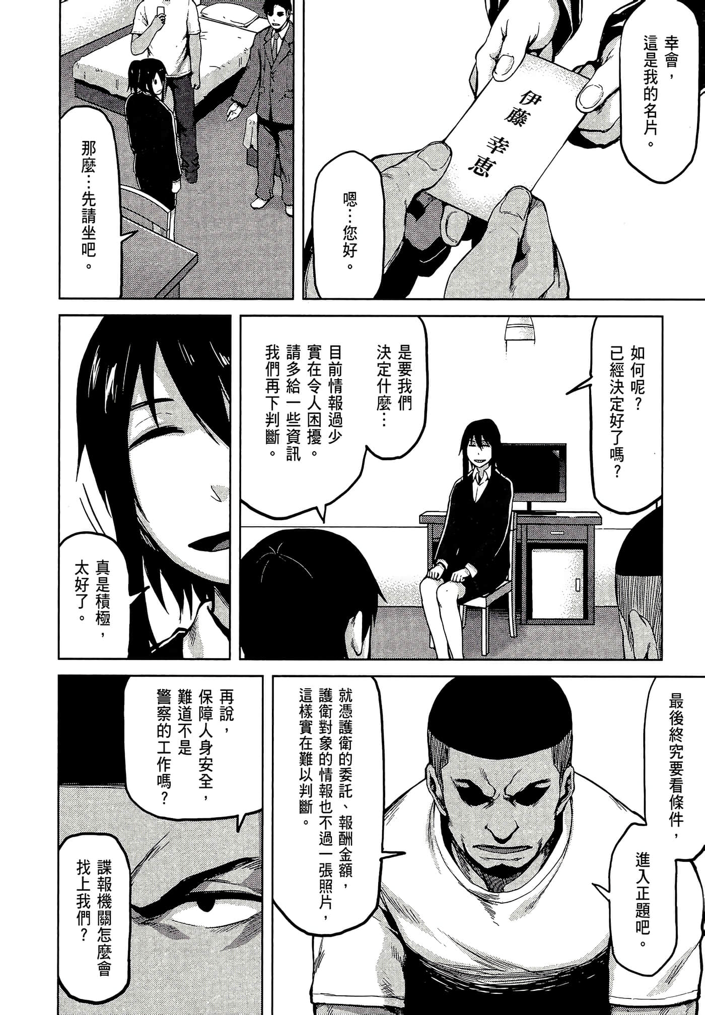 第 110 页