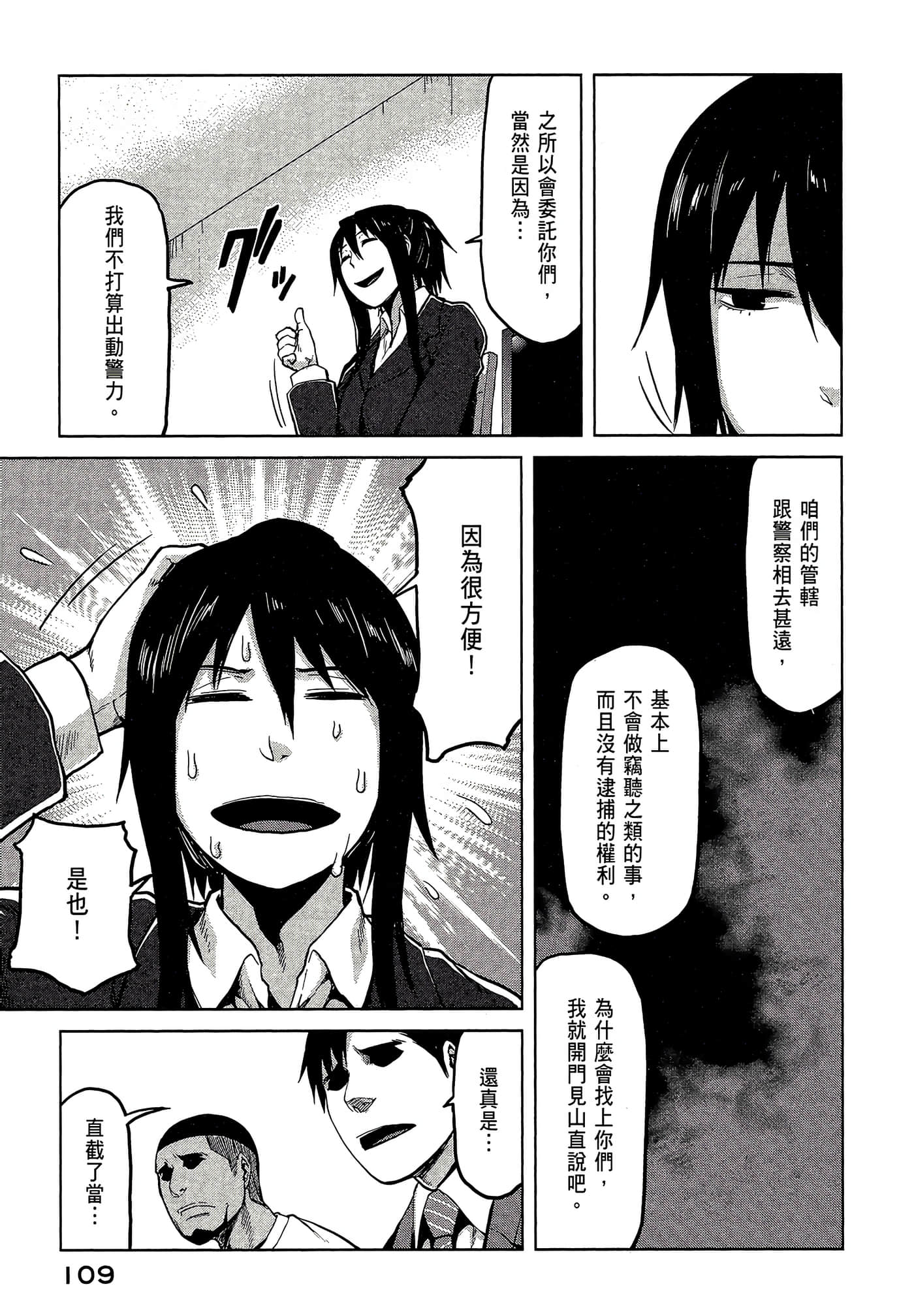 第 111 页