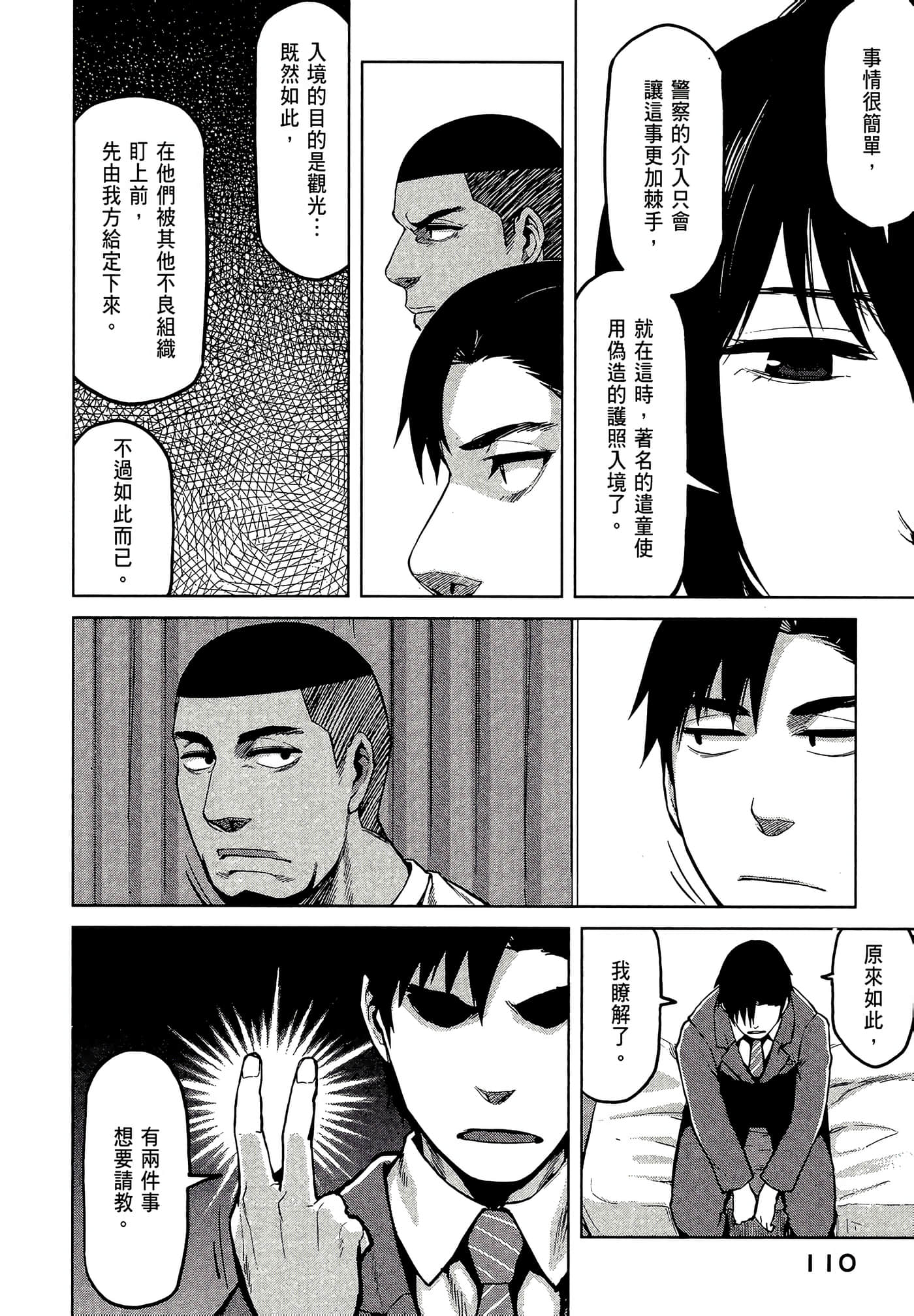 第 112 页