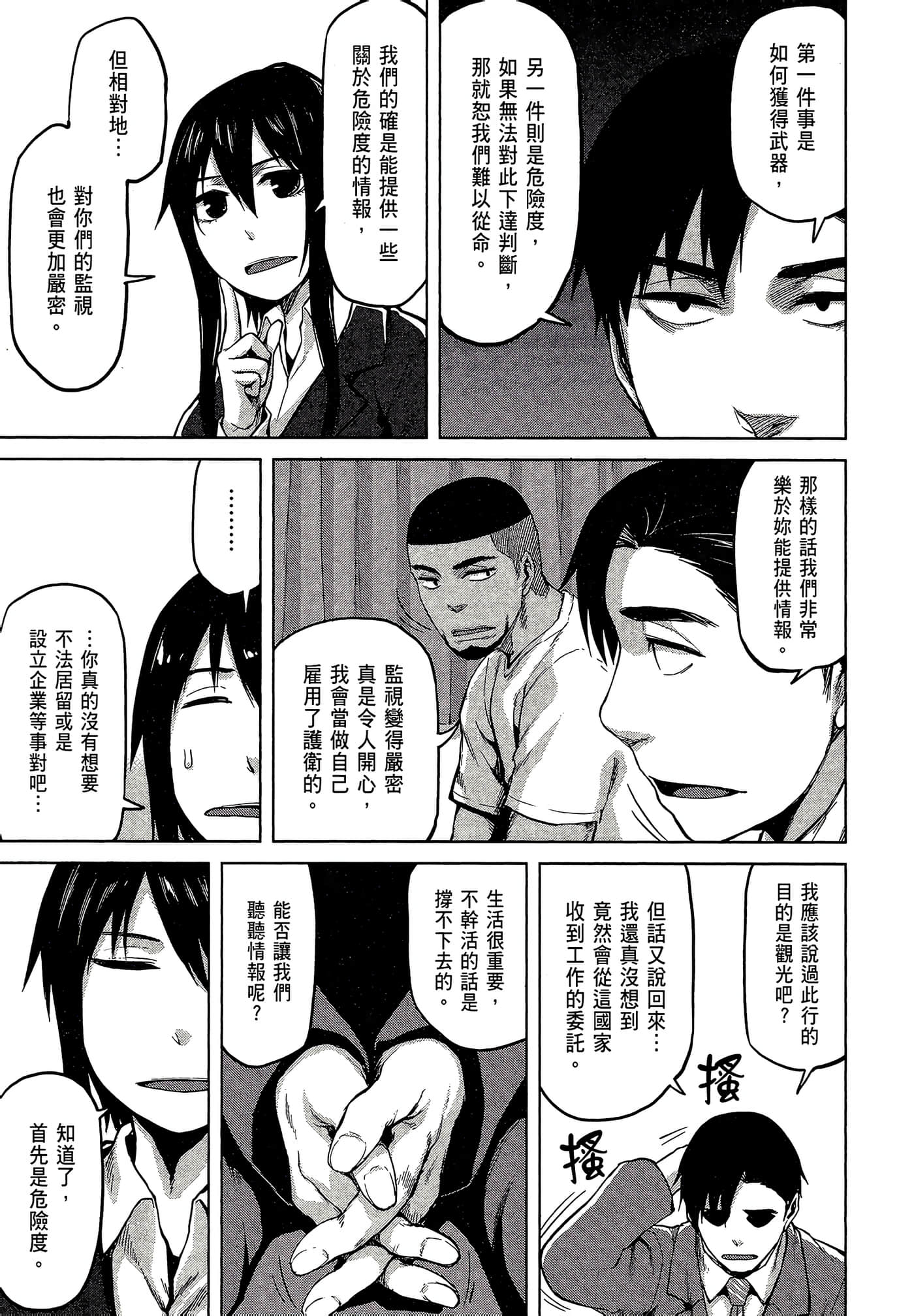 第 113 页