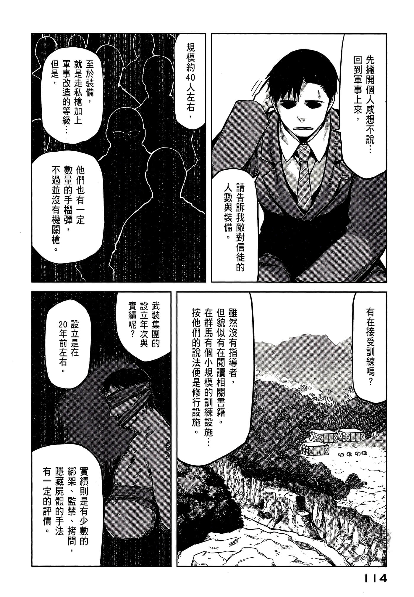 第 116 页