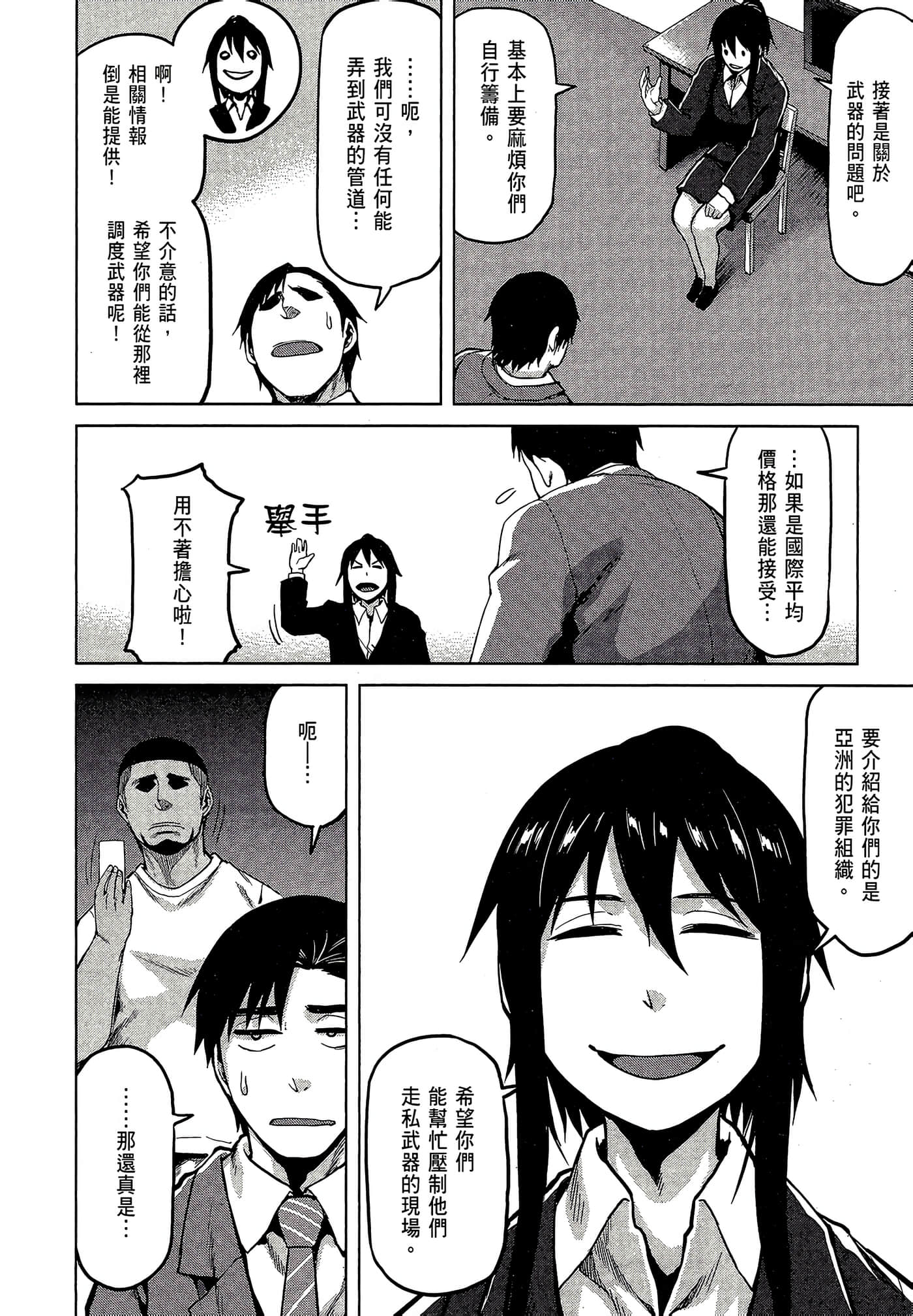 第 118 页