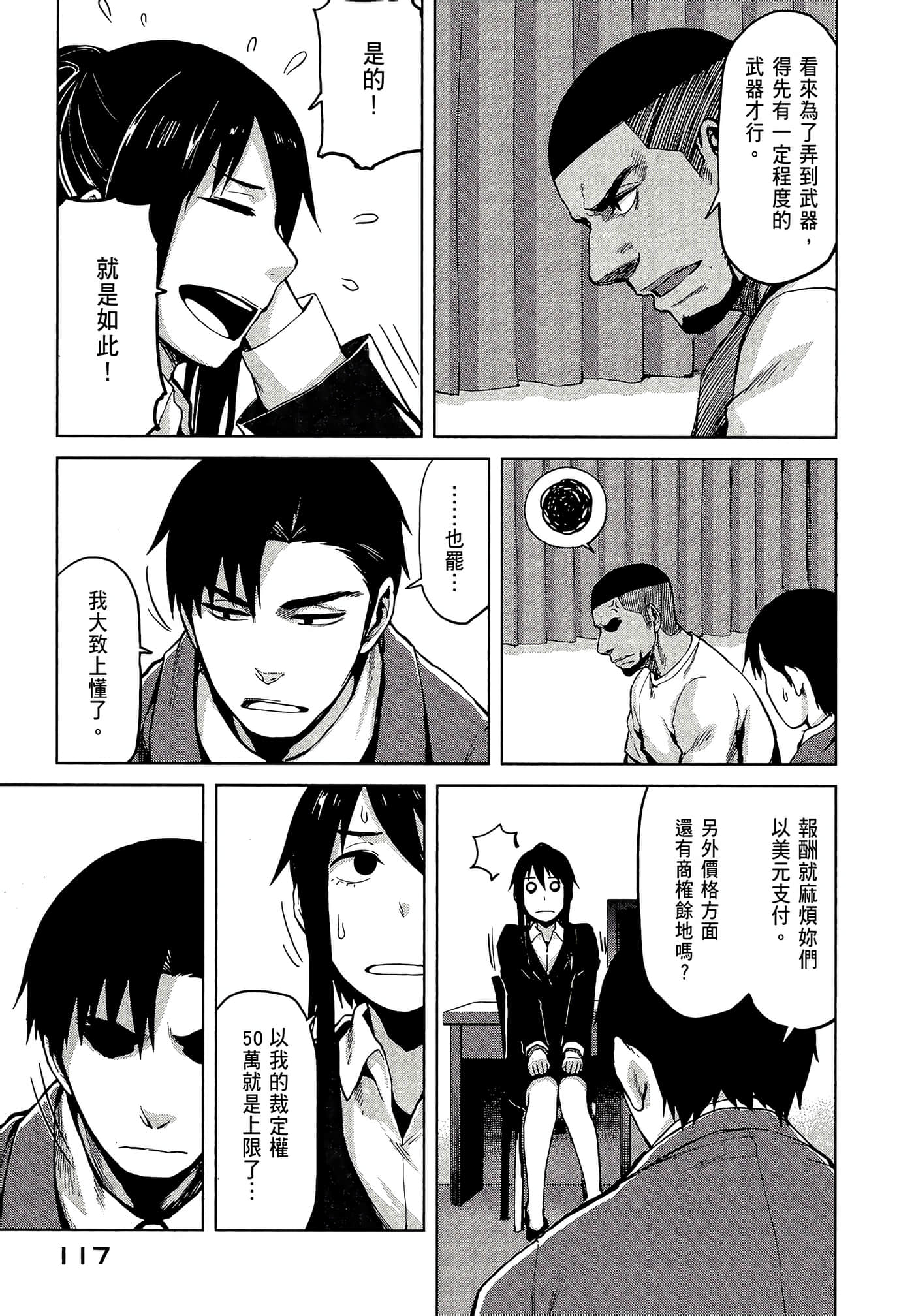 第 119 页