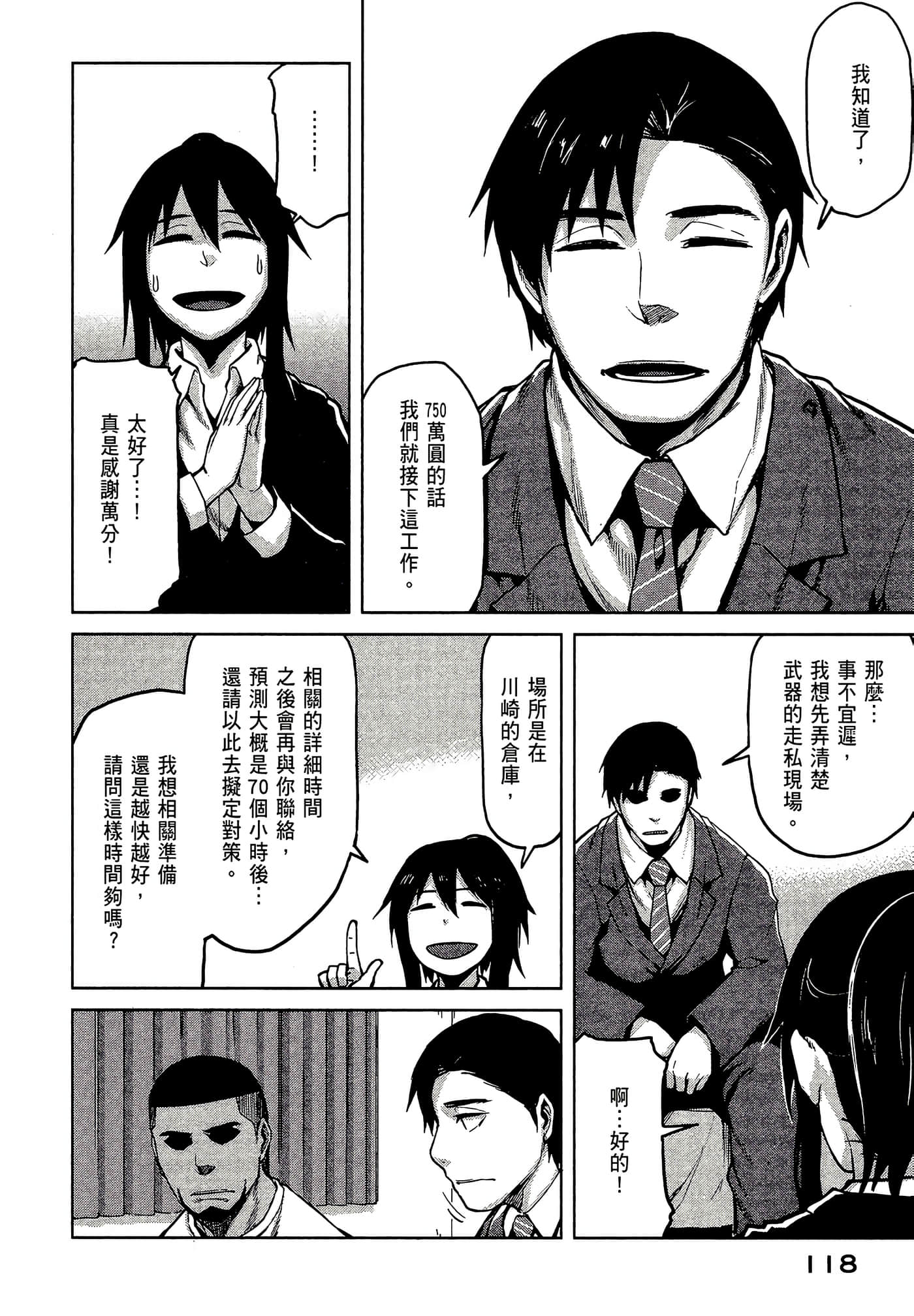 第 120 页