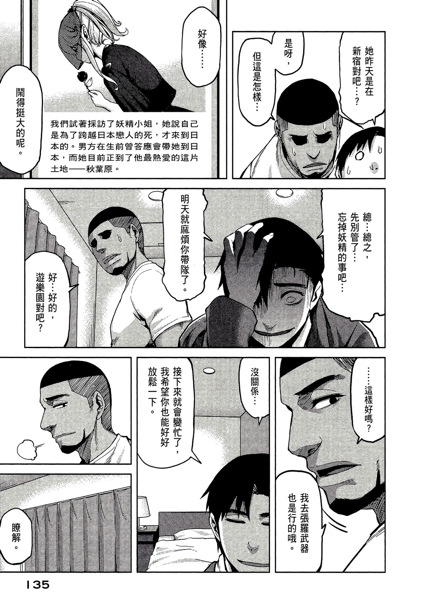 第 137 页