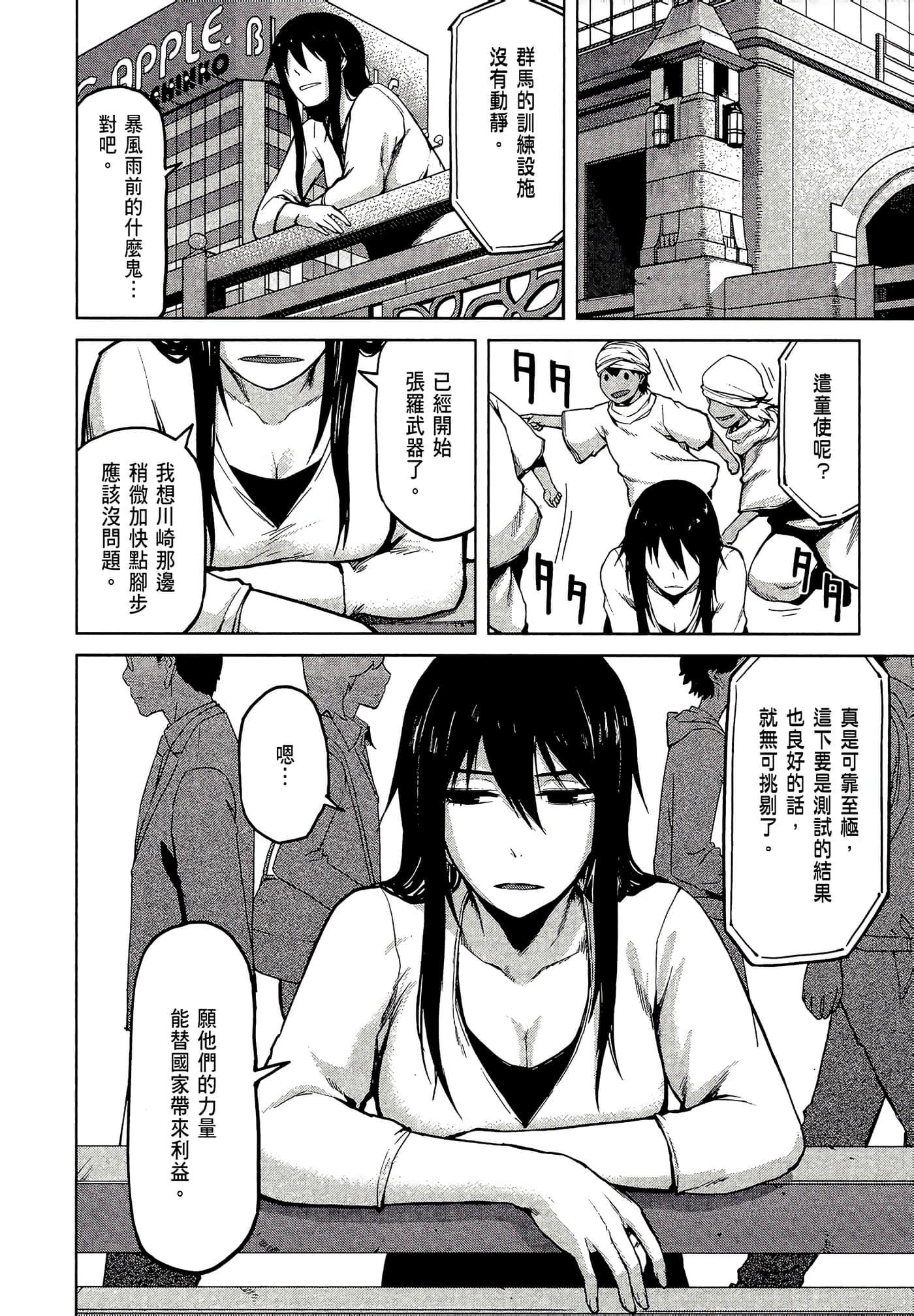 第 138 页
