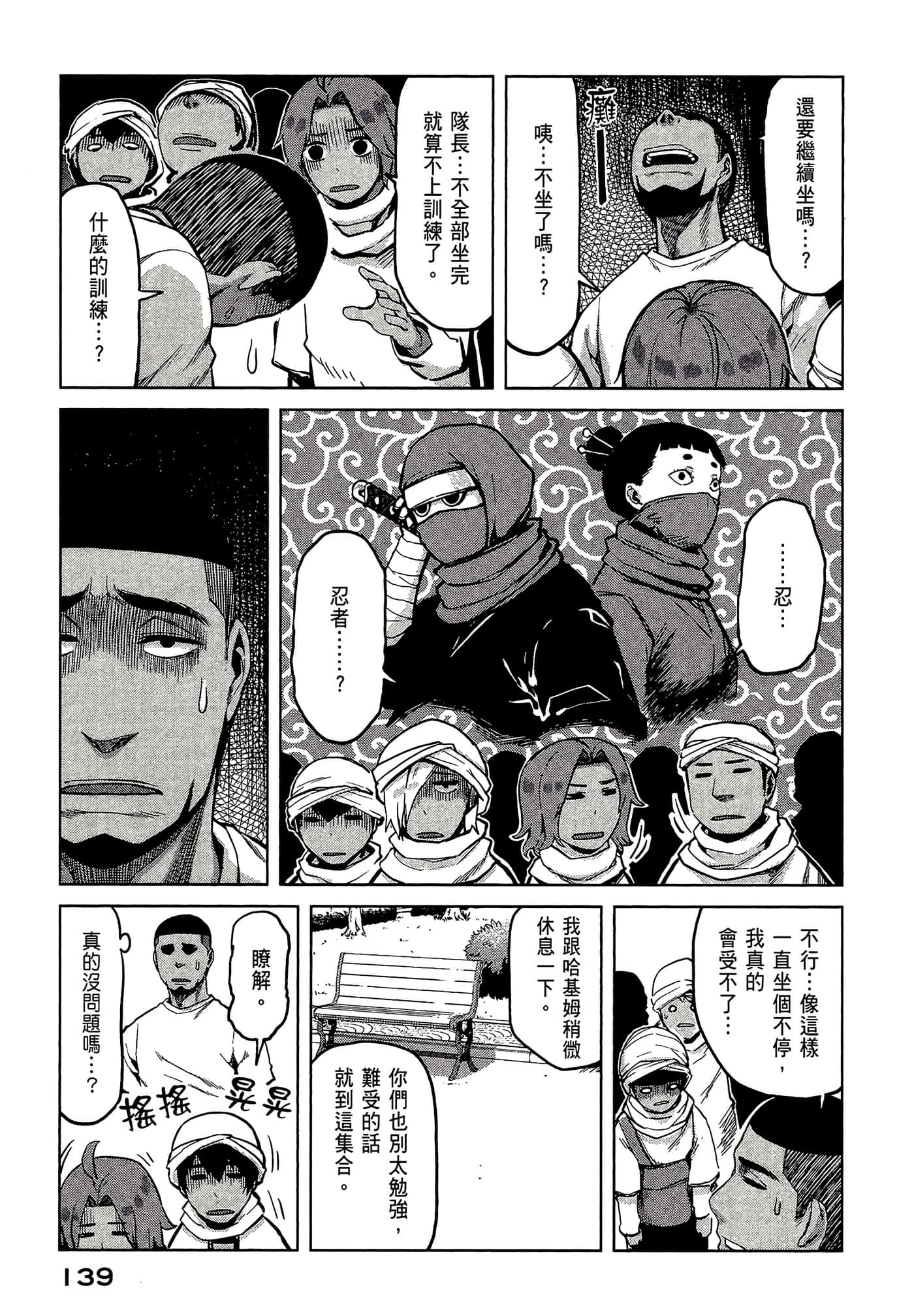 第 141 页
