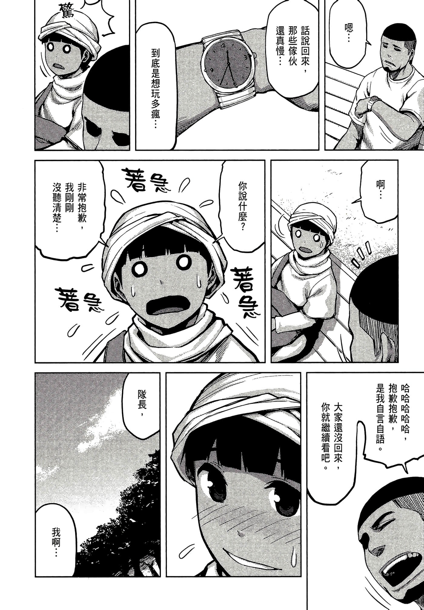 第 144 页