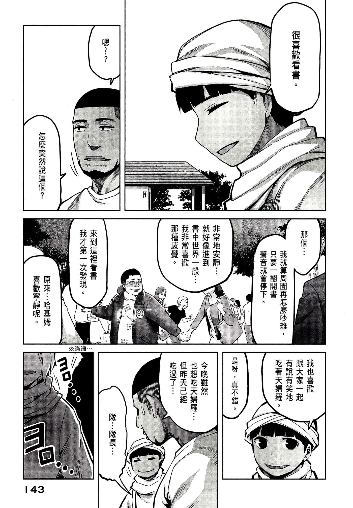 第 145 页