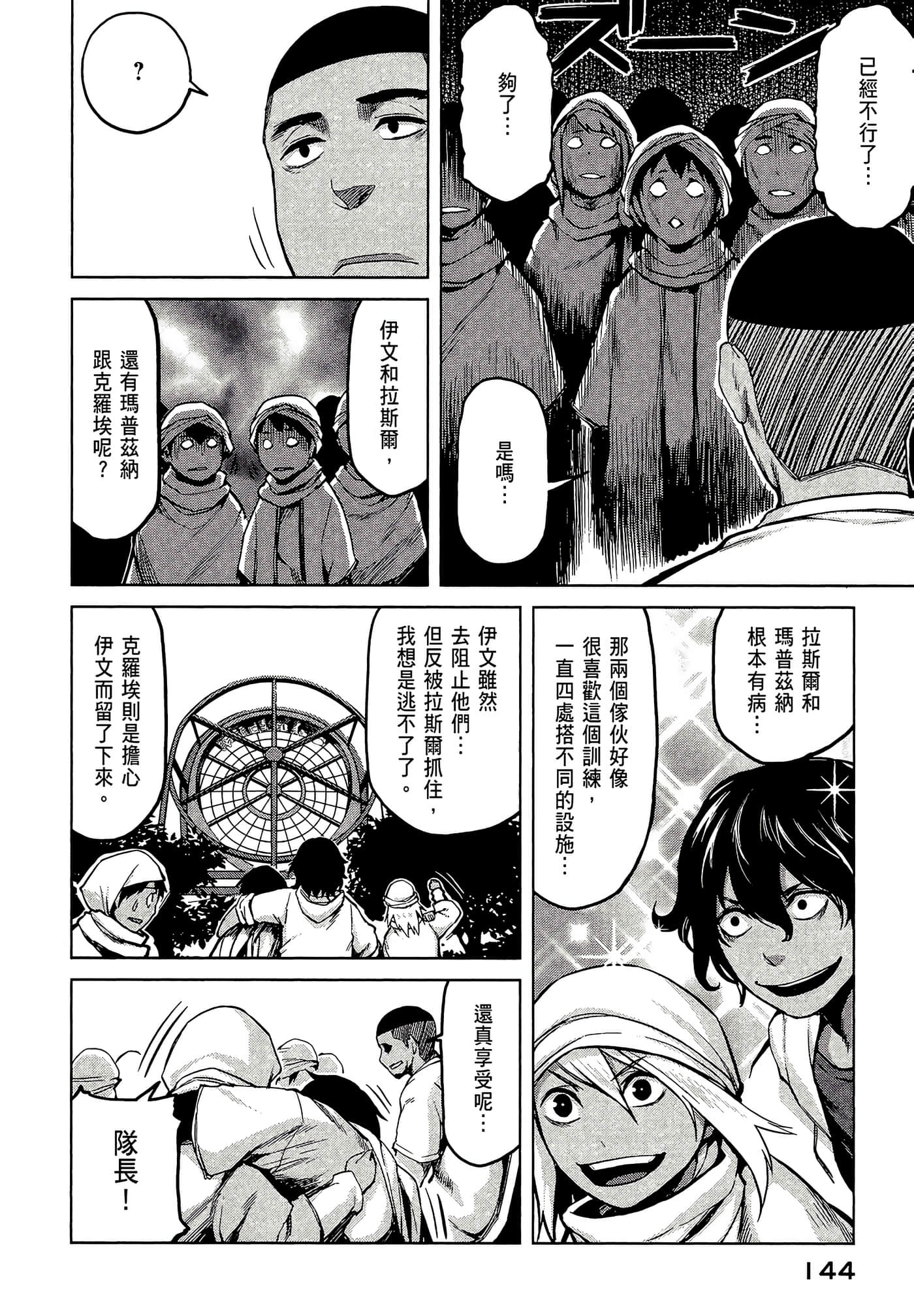 第 146 页