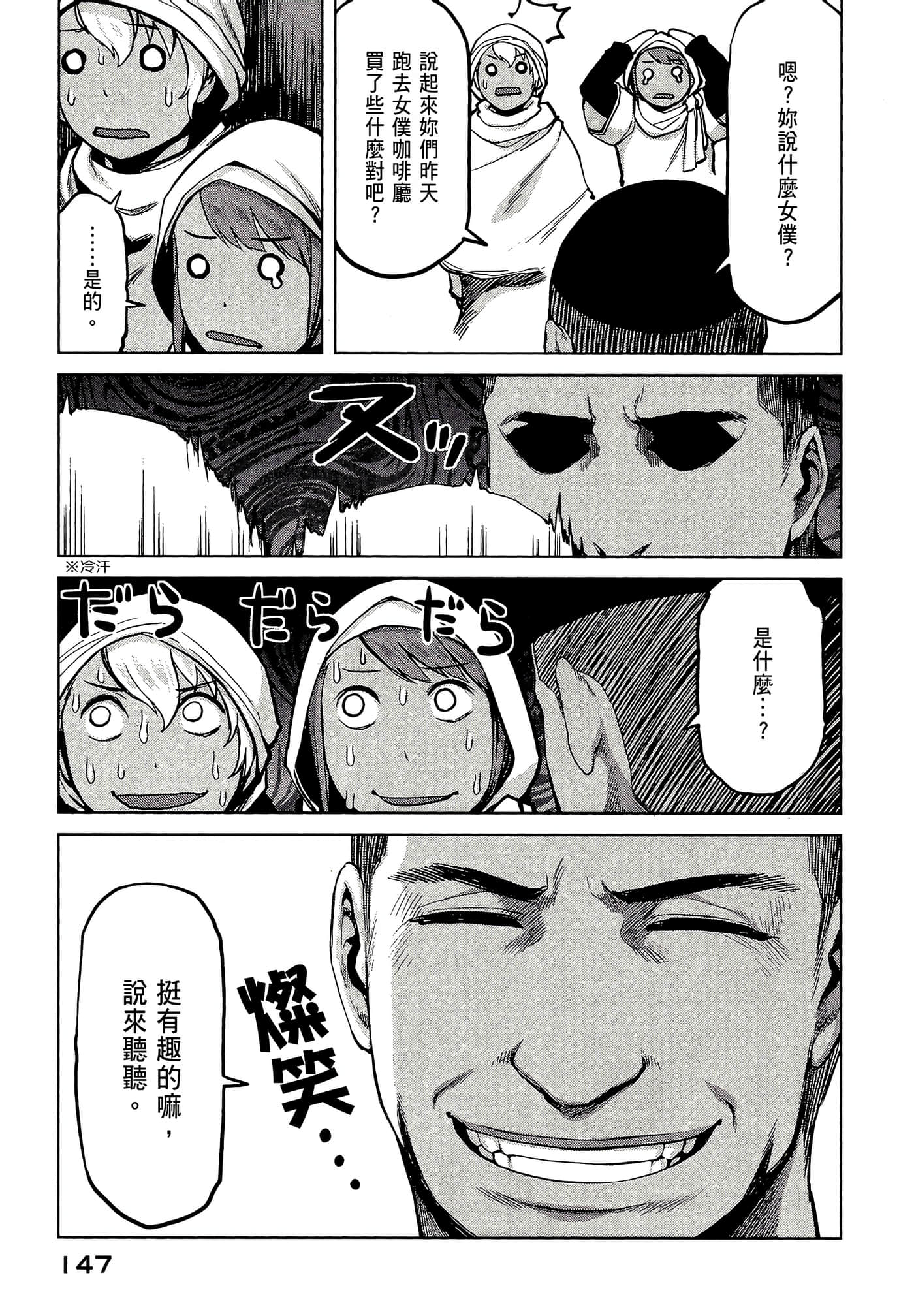 第 149 页