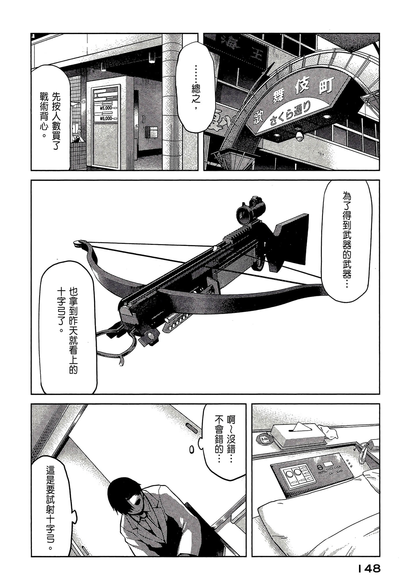 第 150 页