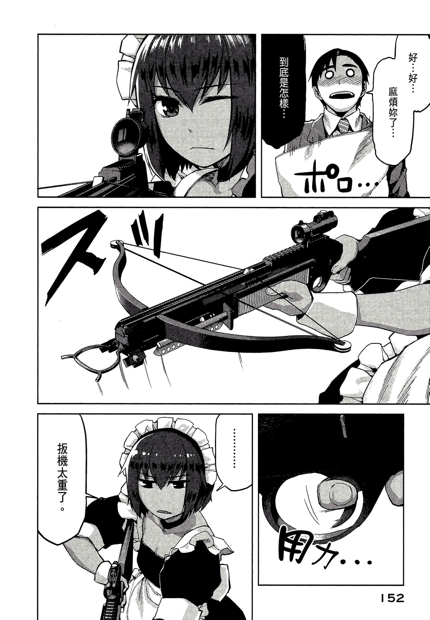 第 154 页