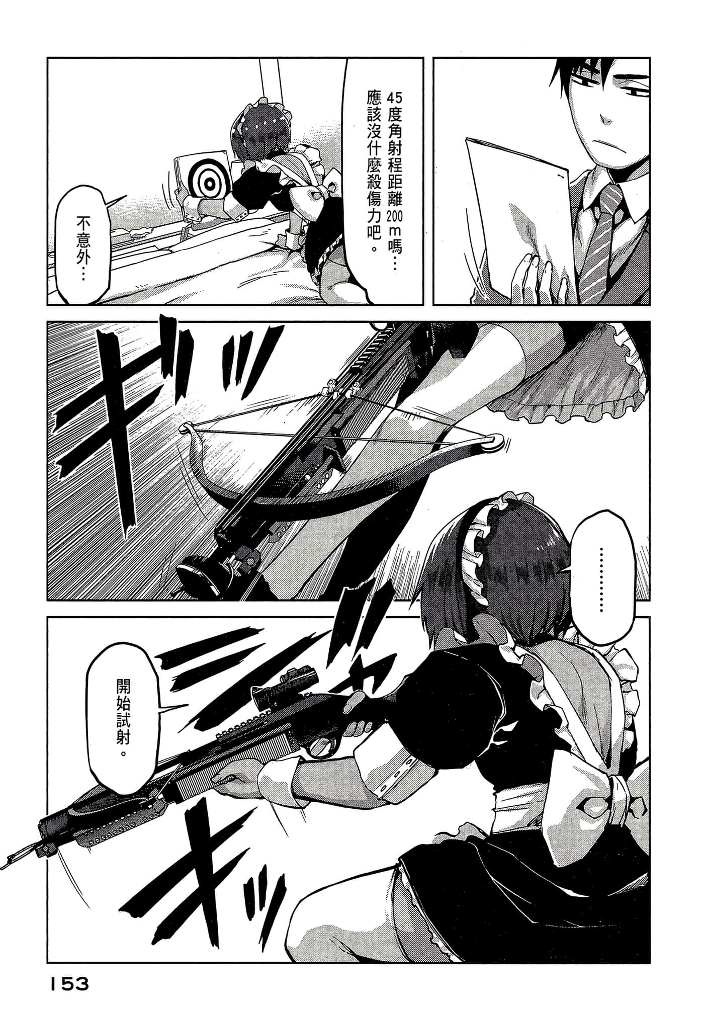 第 155 页