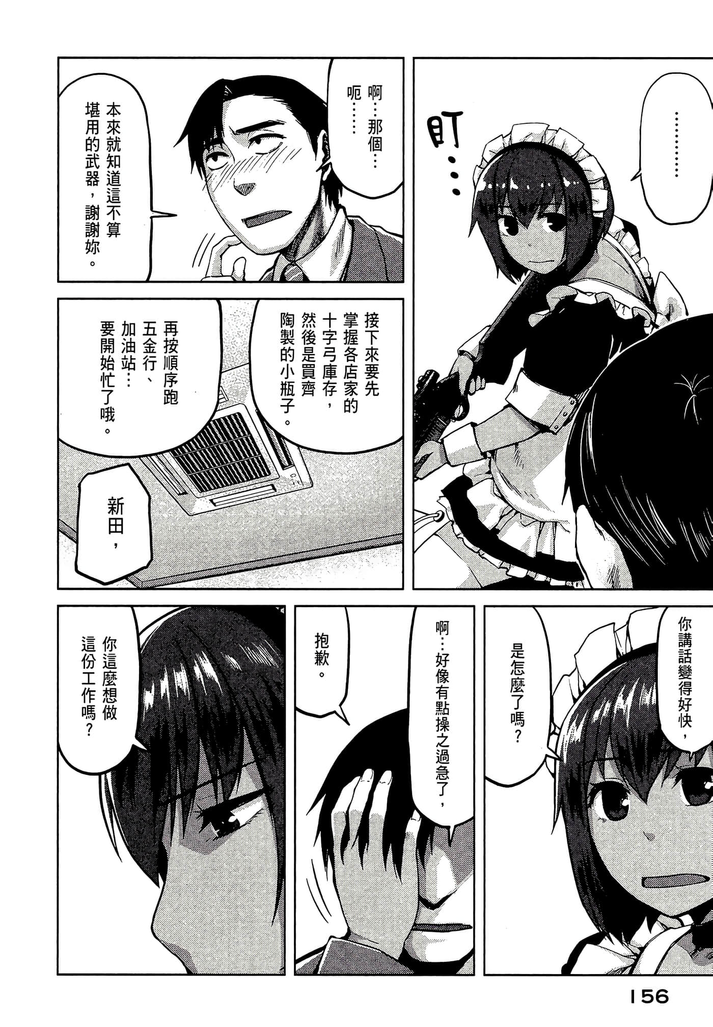 第 158 页