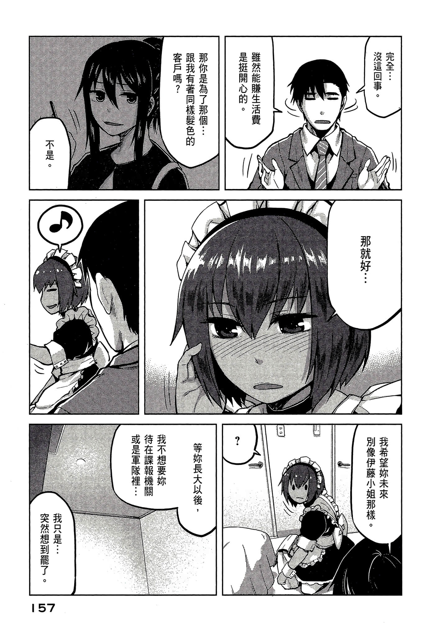 第 159 页