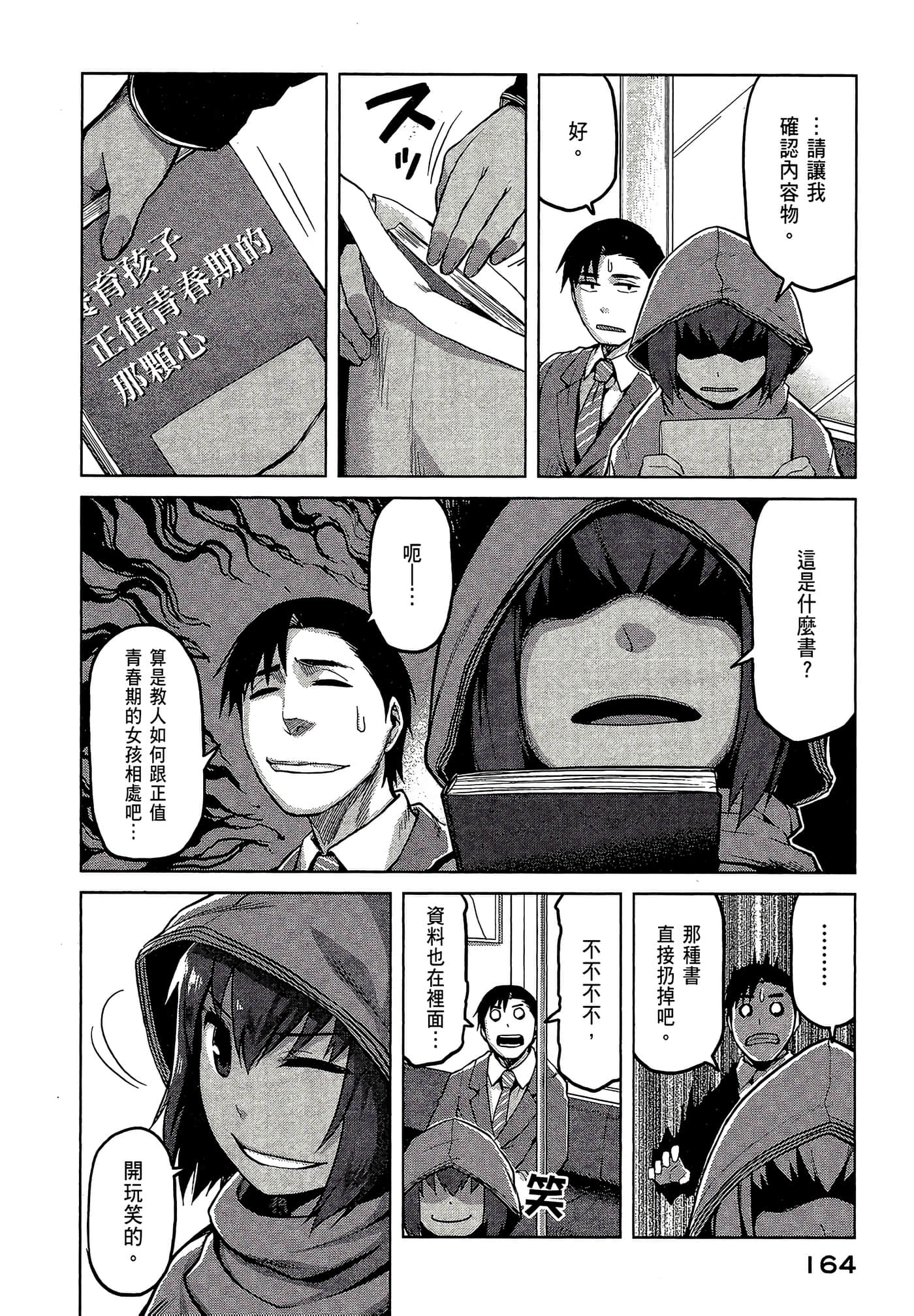 第 166 页