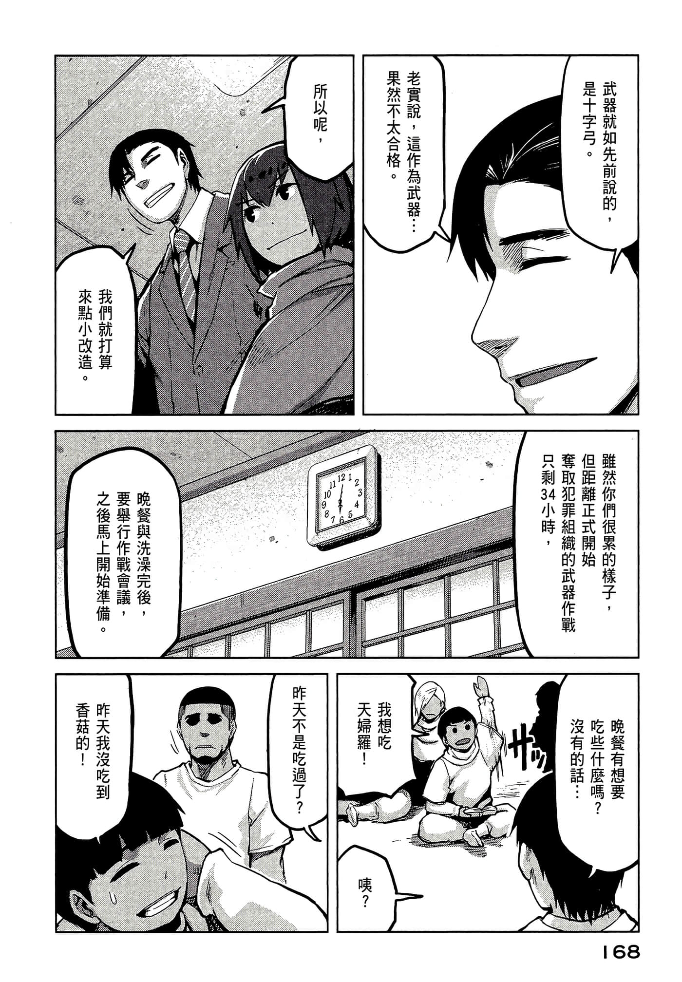 第 170 页