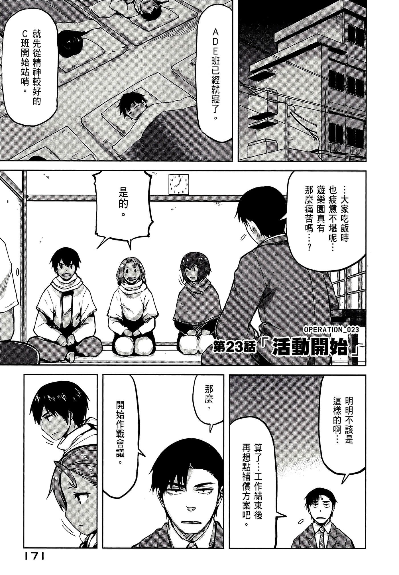 第 173 页