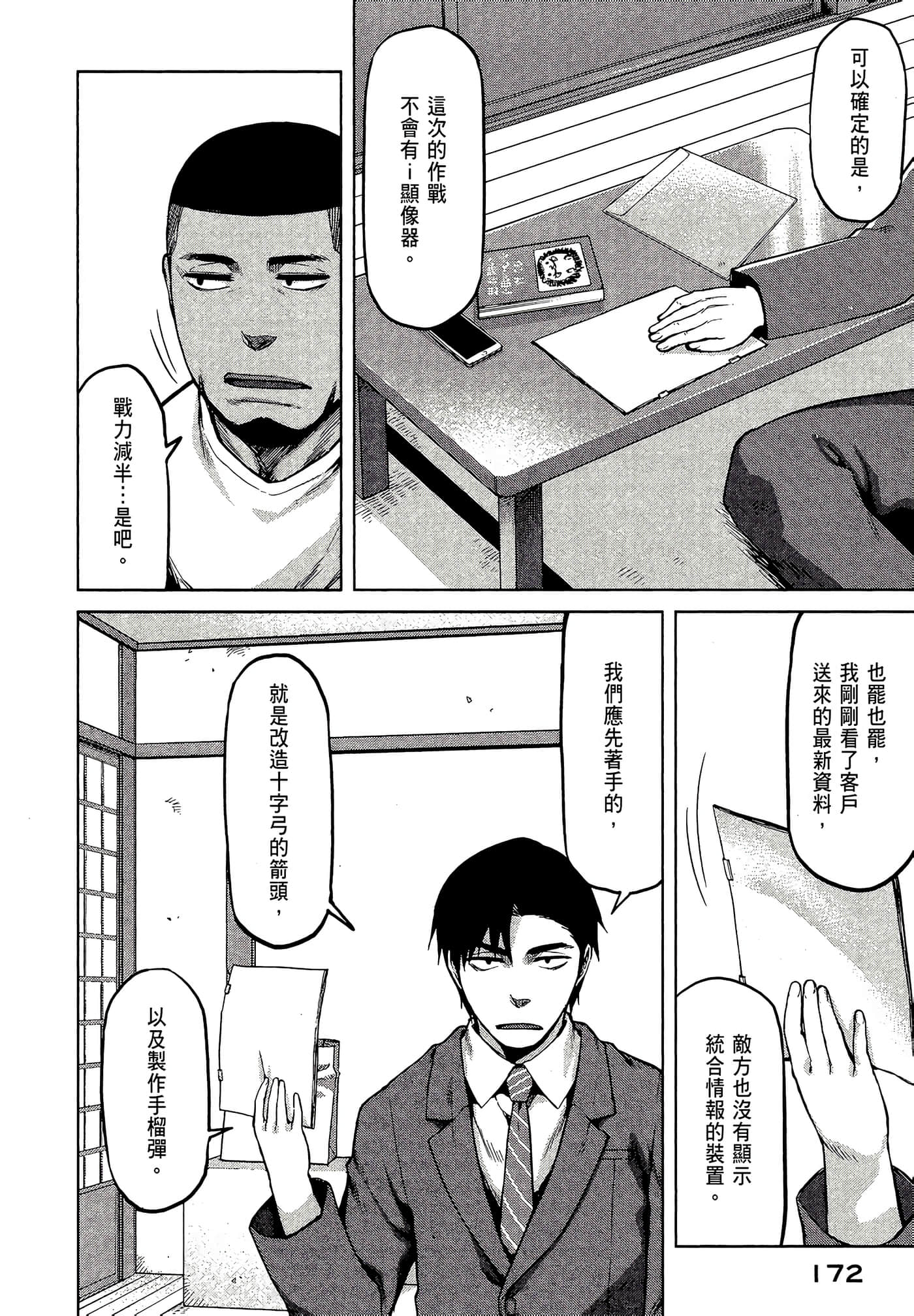 第 174 页