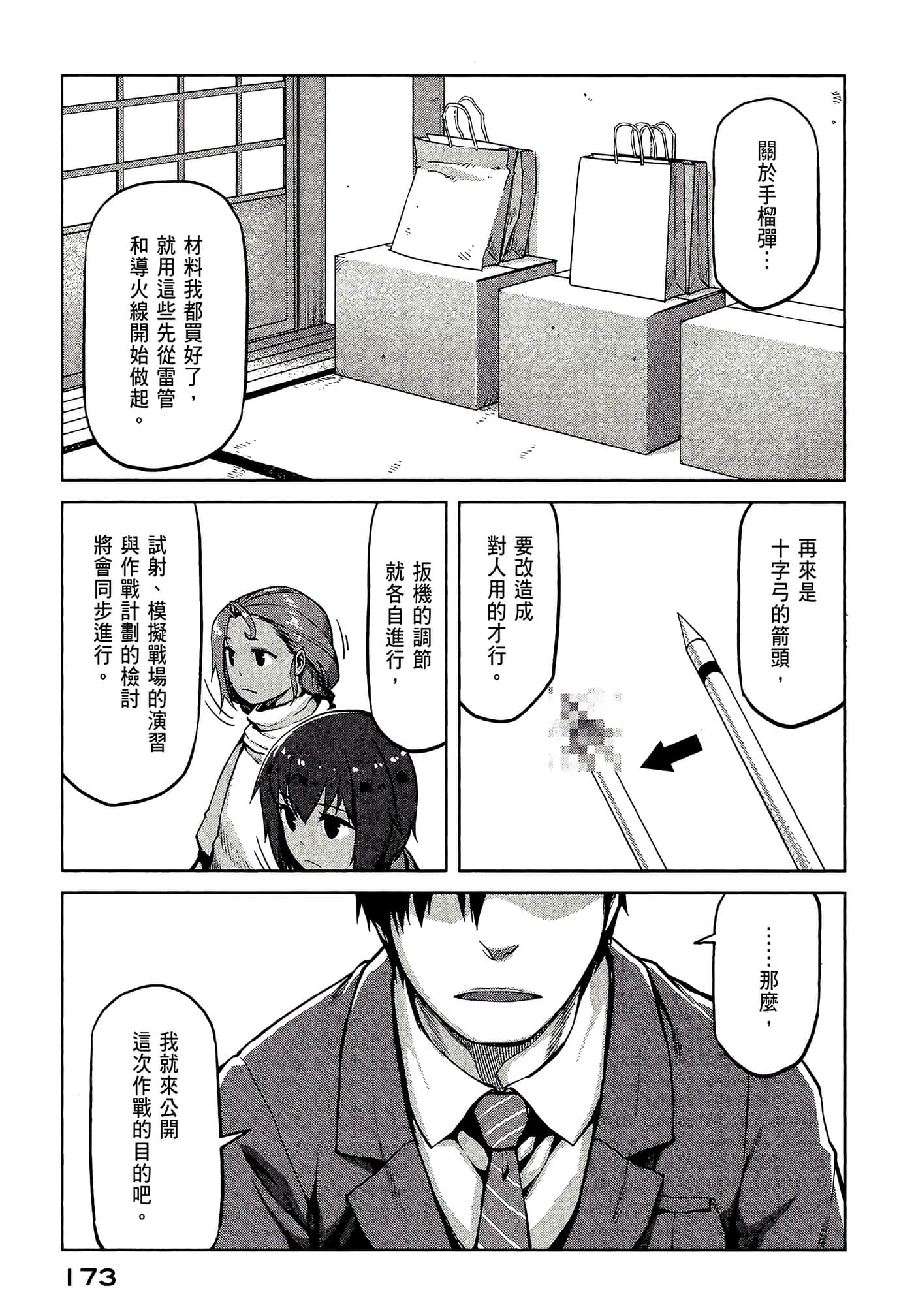 第 175 页