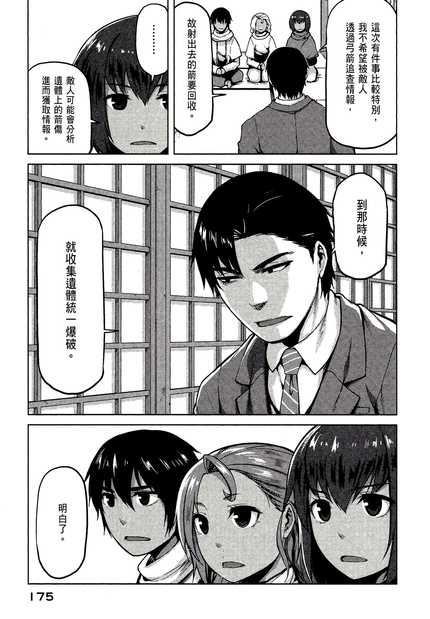 第 177 页