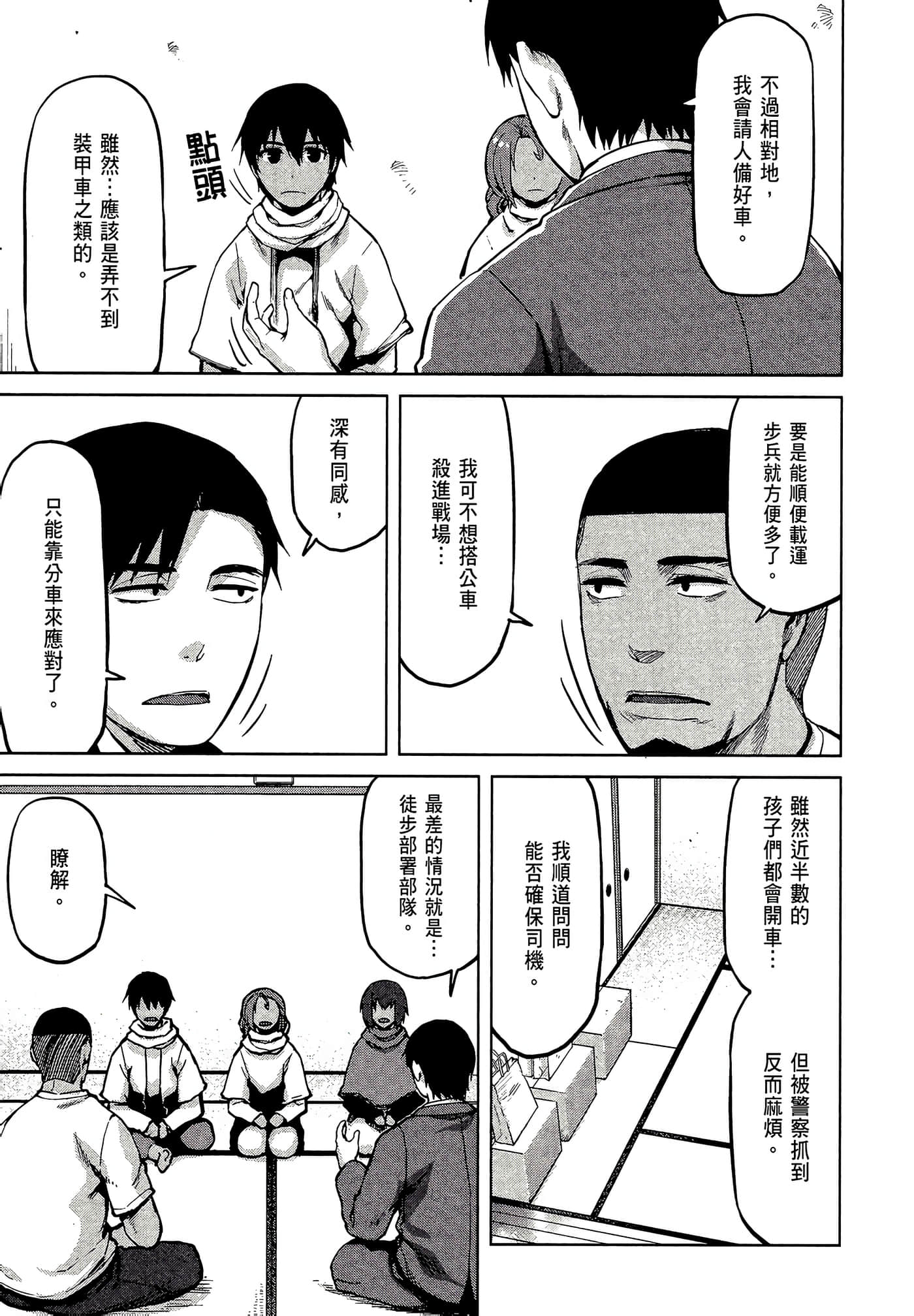 第 179 页