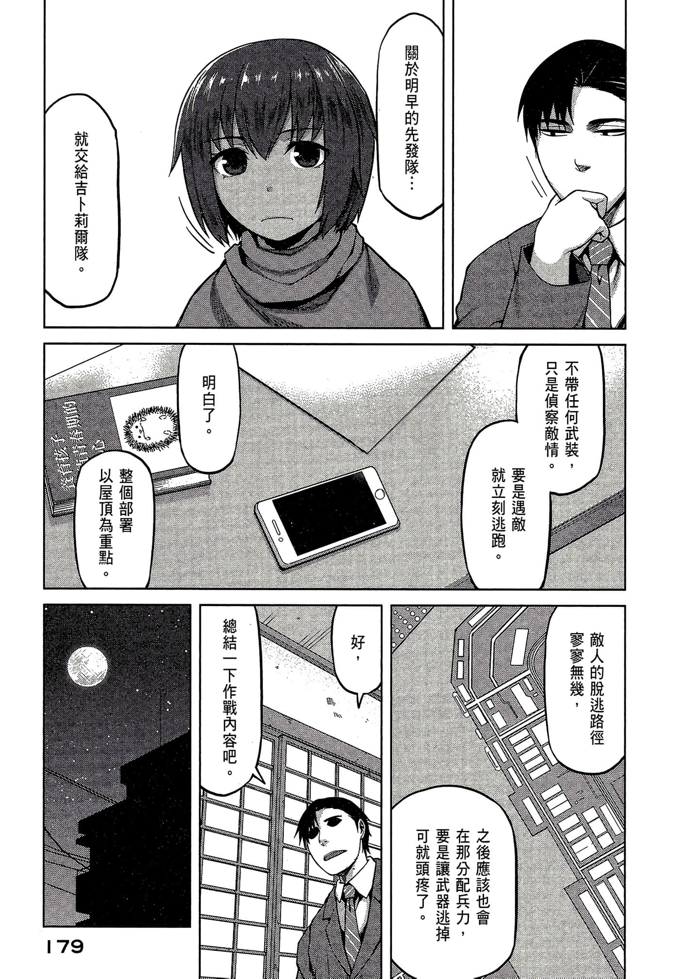 第 181 页