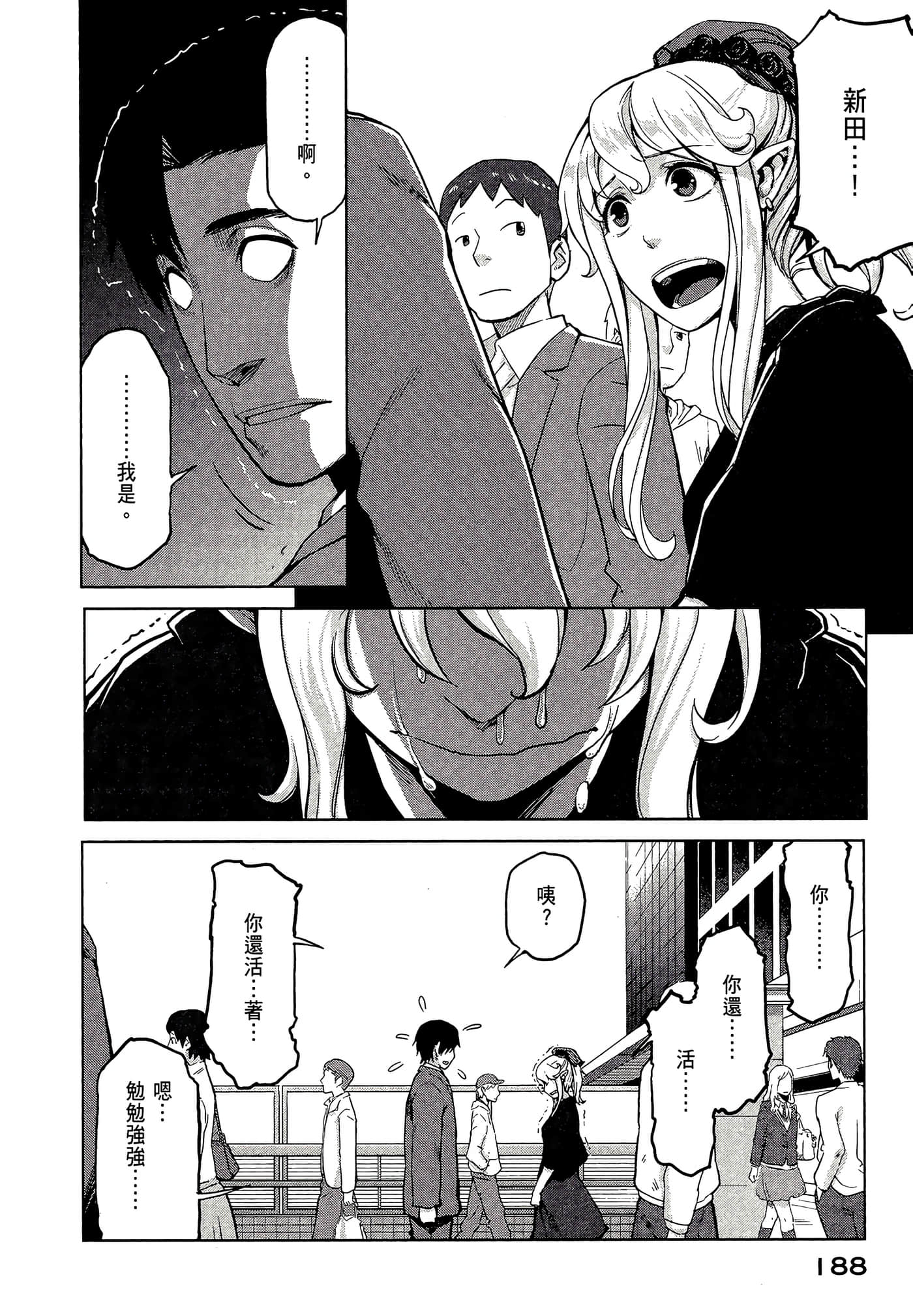 第 190 页