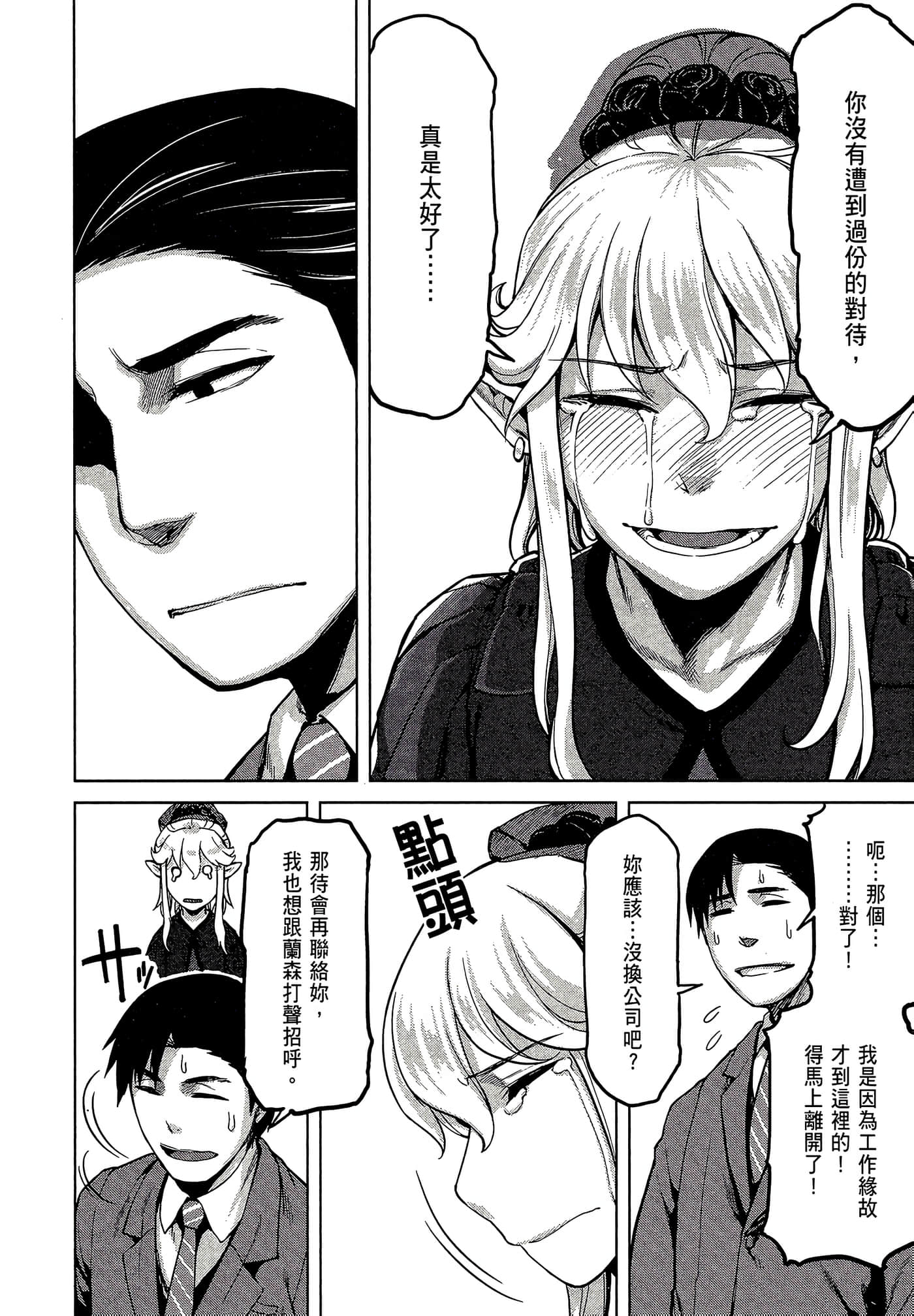 第 193 页