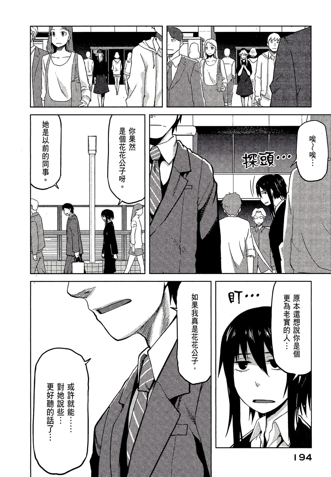 第 195 页