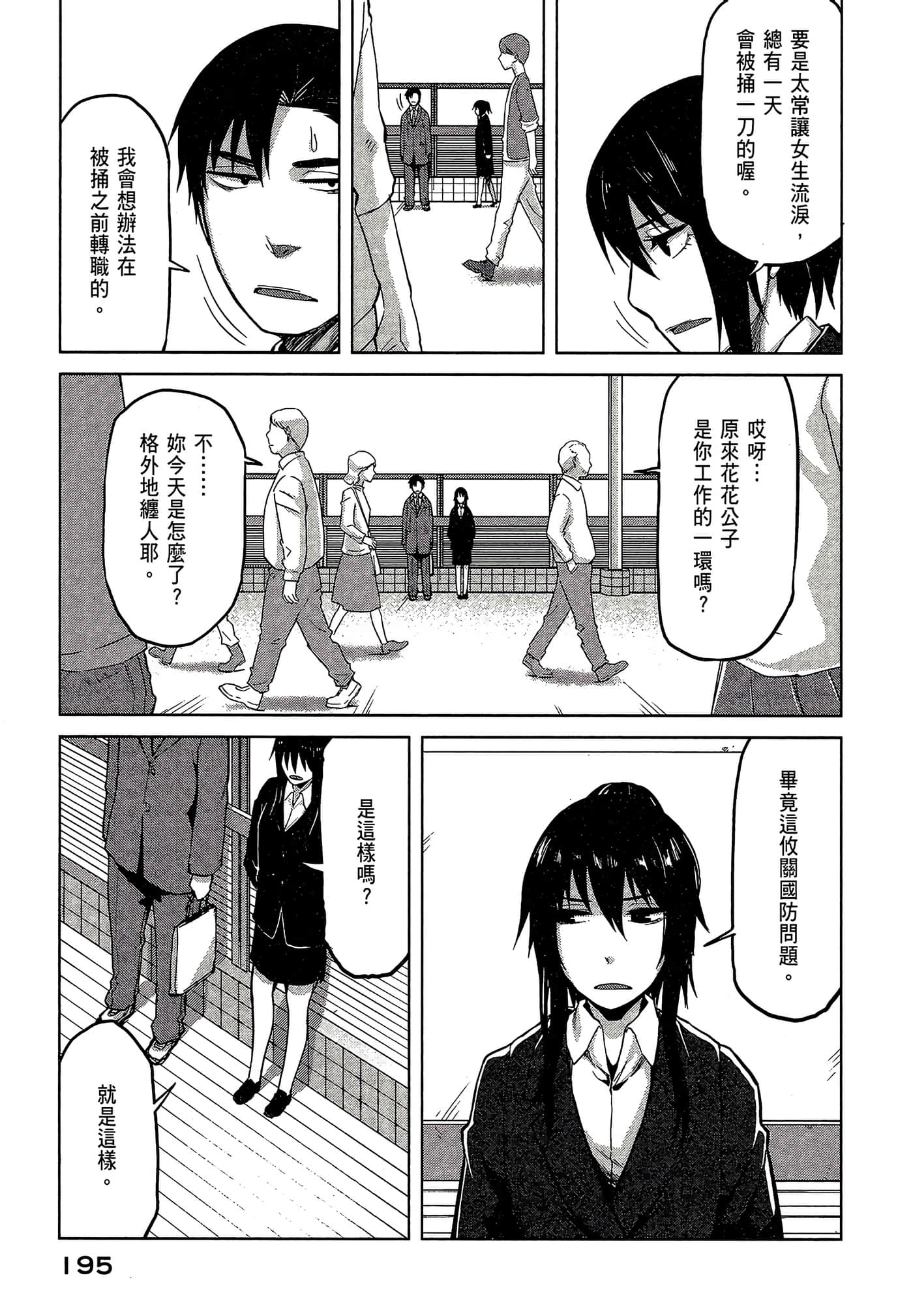 第 196 页