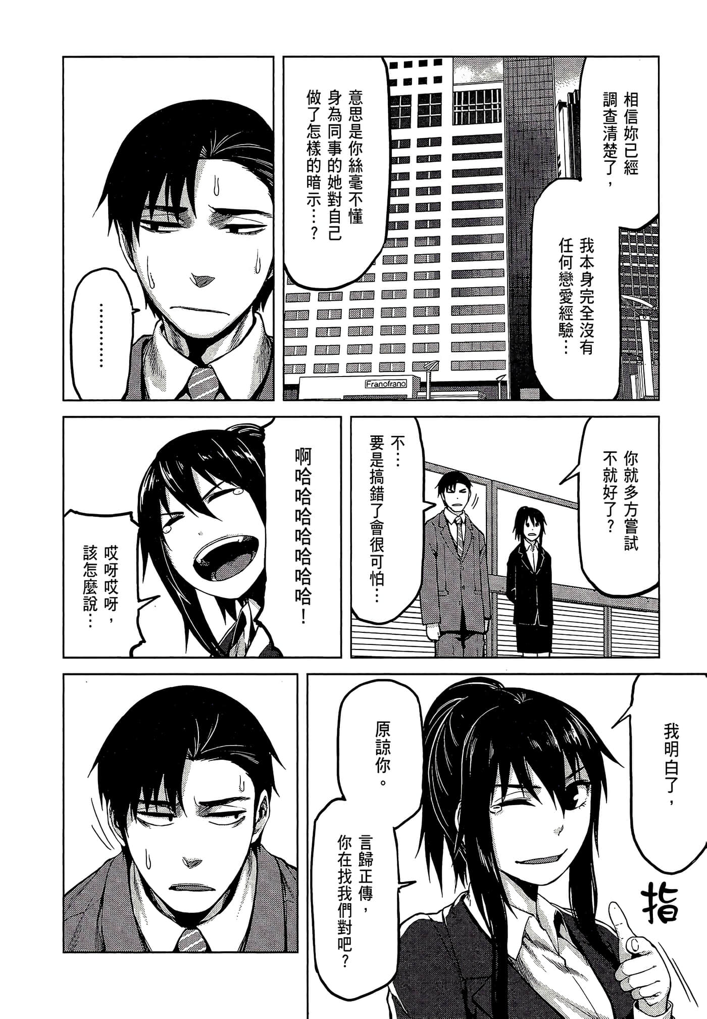 第 197 页