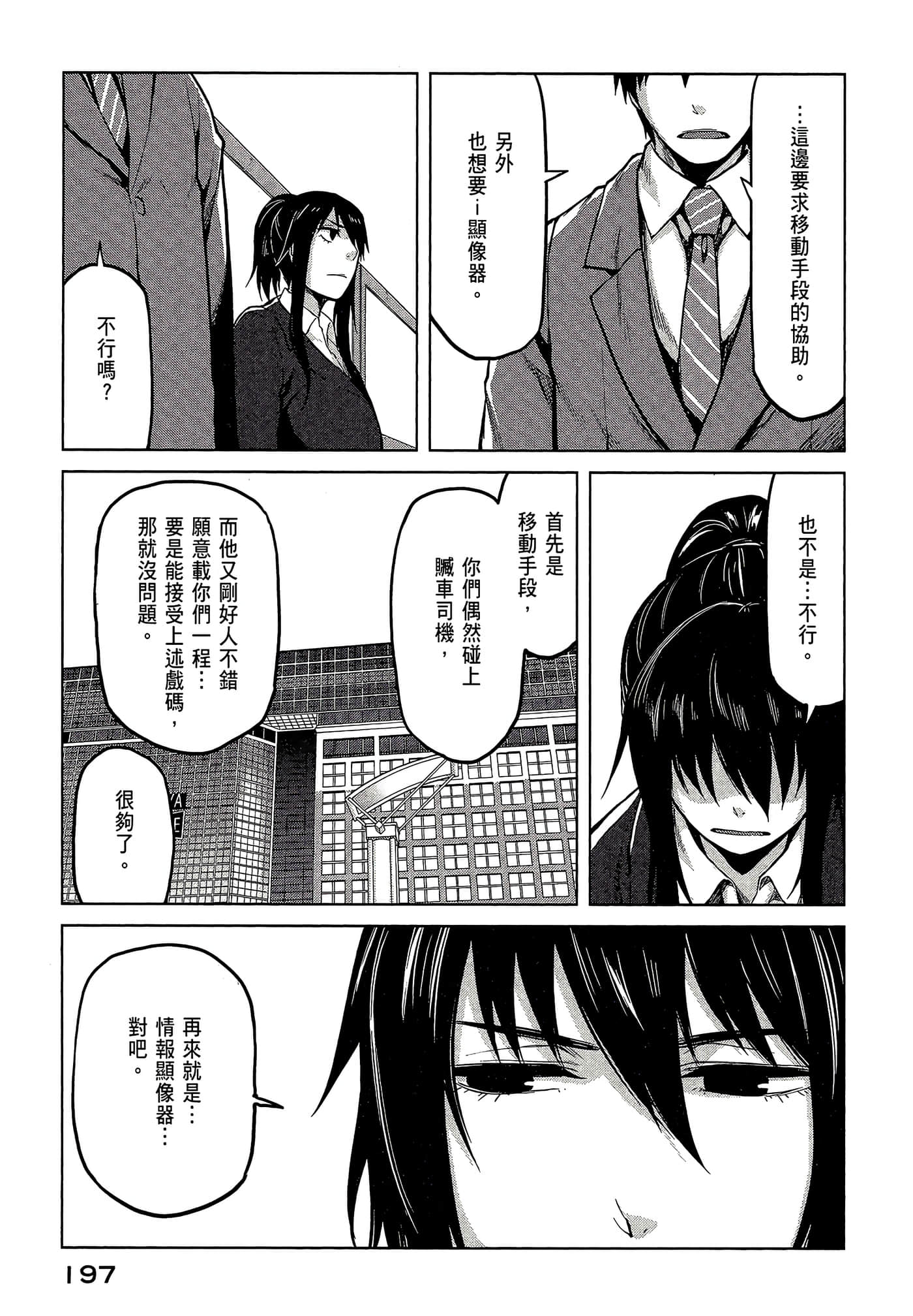第 198 页